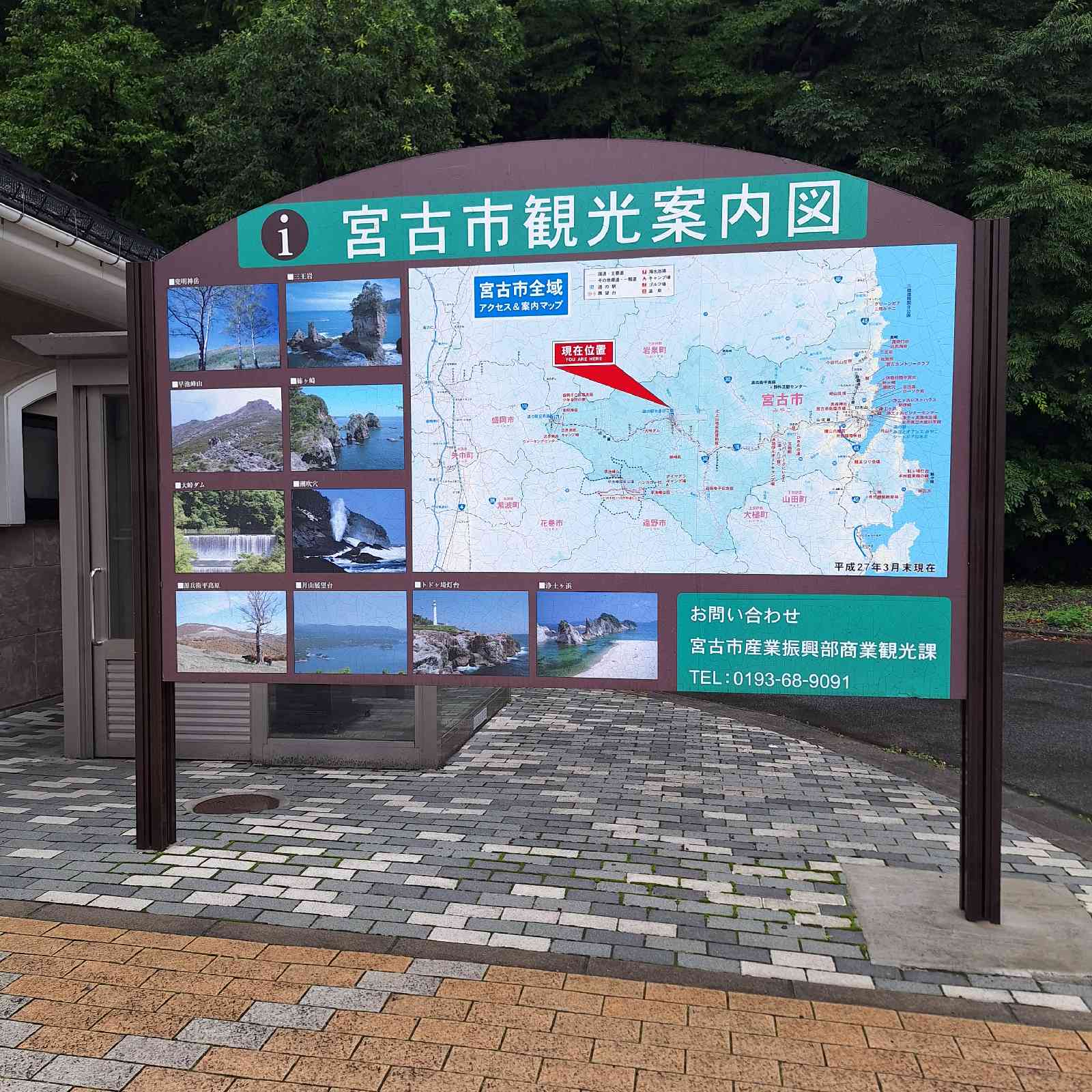 道の駅 やまびこ館の写真
