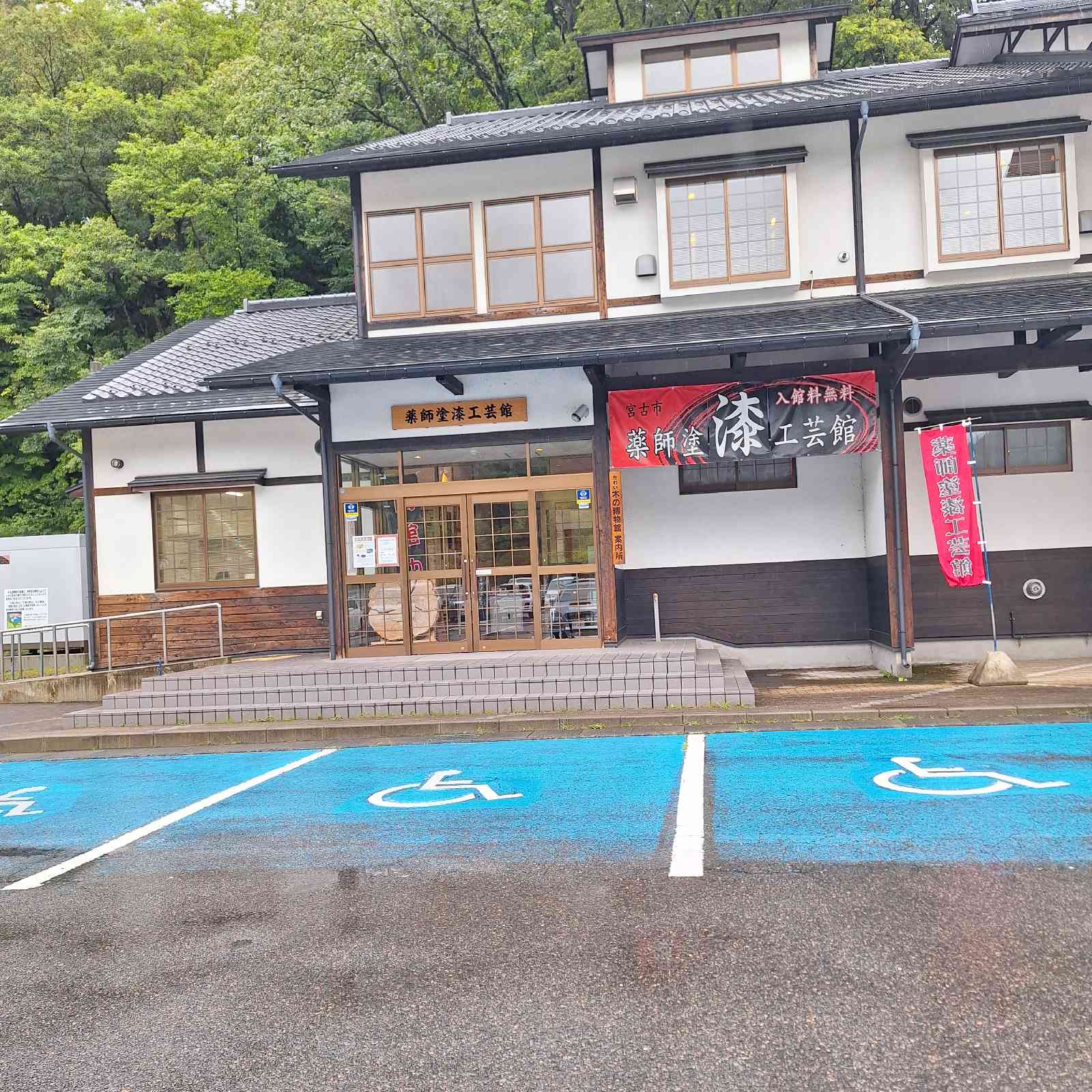 道の駅 やまびこ館の写真