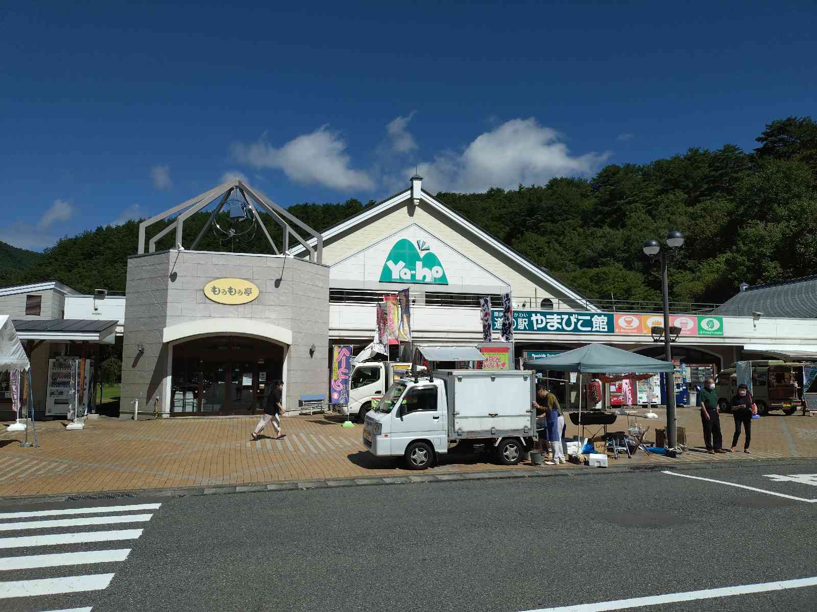 道の駅 やまびこ館の写真