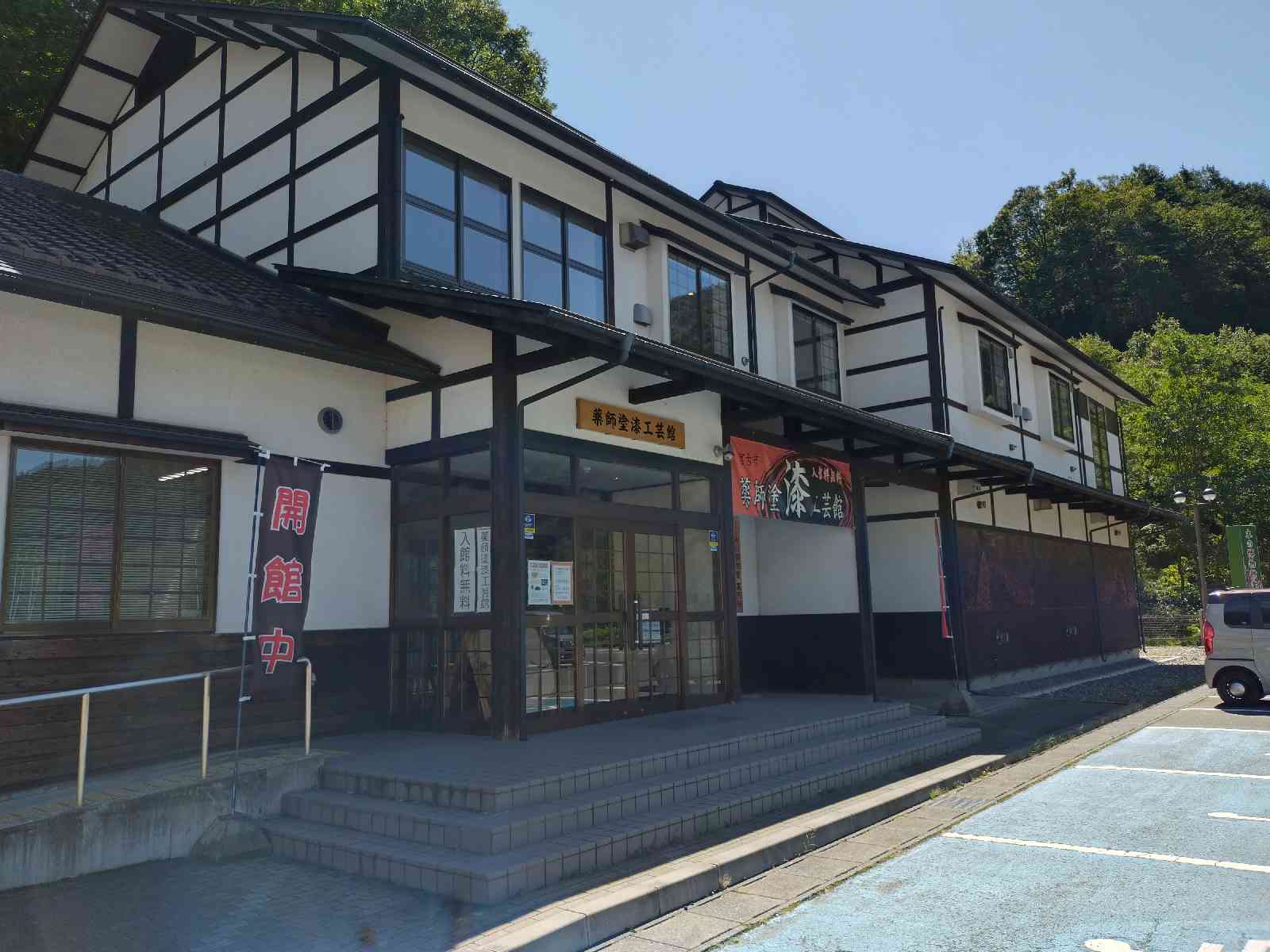 道の駅 やまびこ館の写真