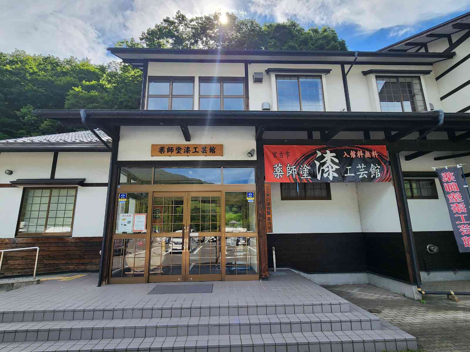 道の駅 やまびこ館の写真