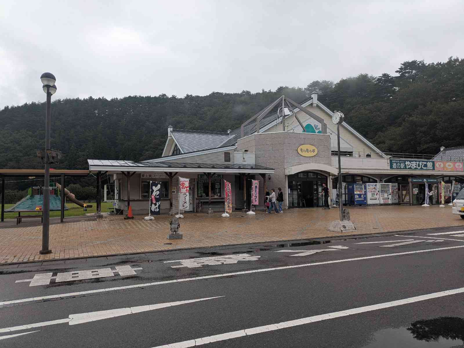 道の駅 やまびこ館の写真