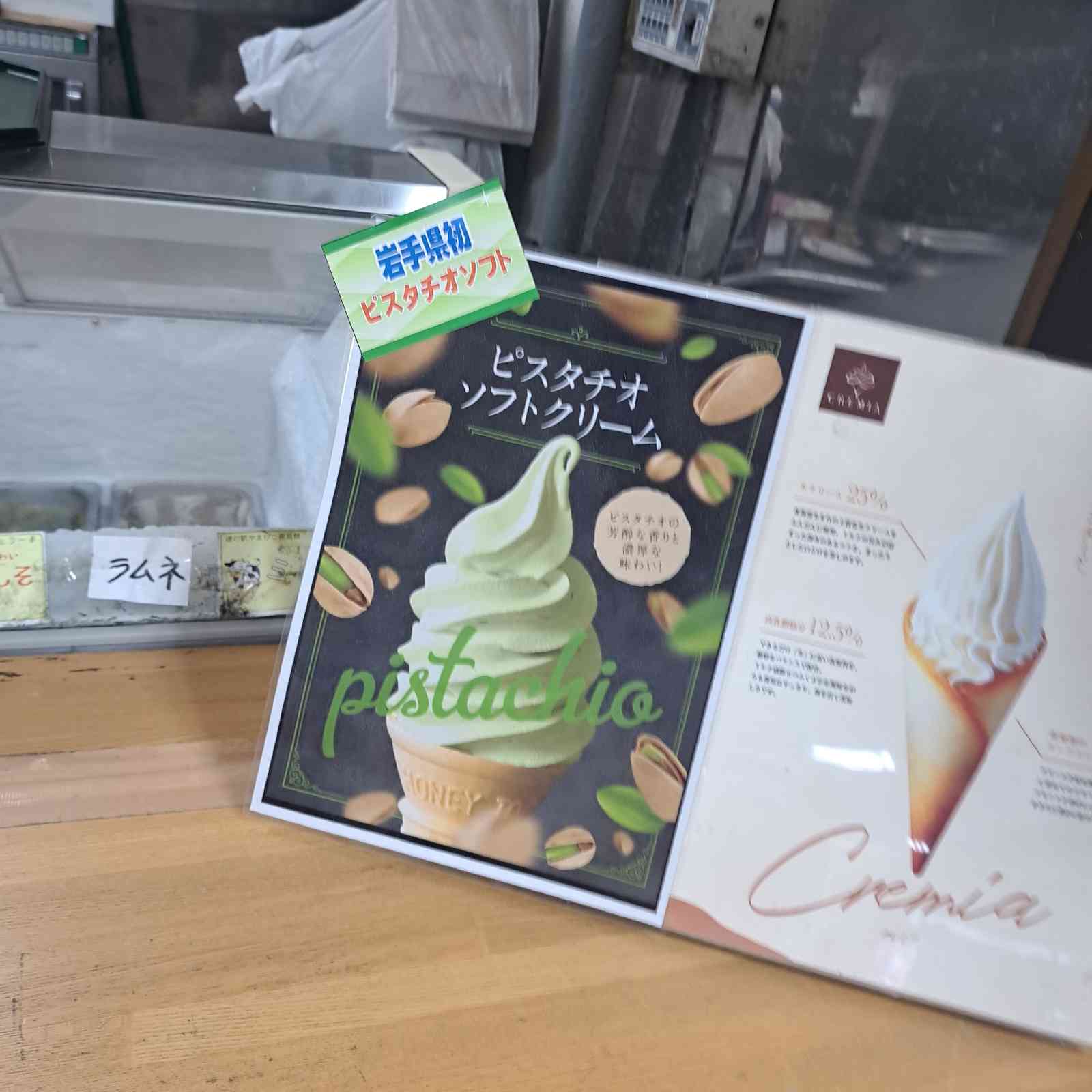 道の駅 やまびこ館の写真