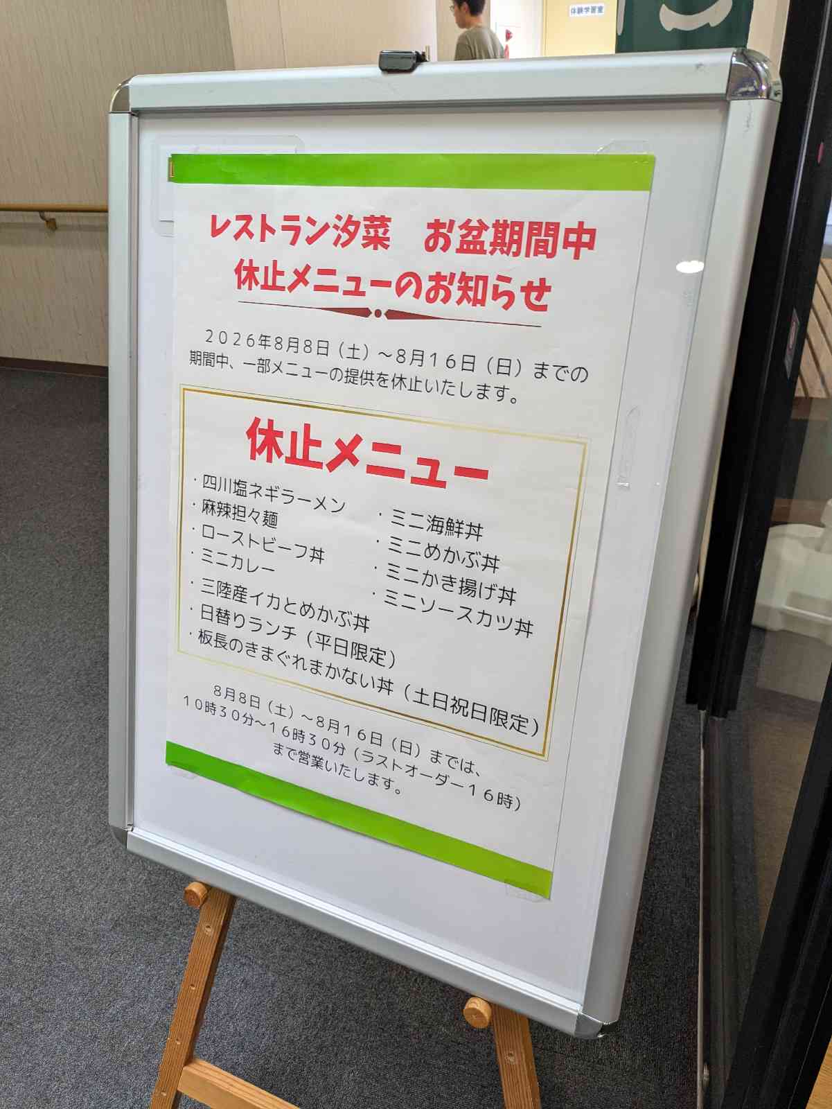 道の駅 みやこの写真（2枚目）