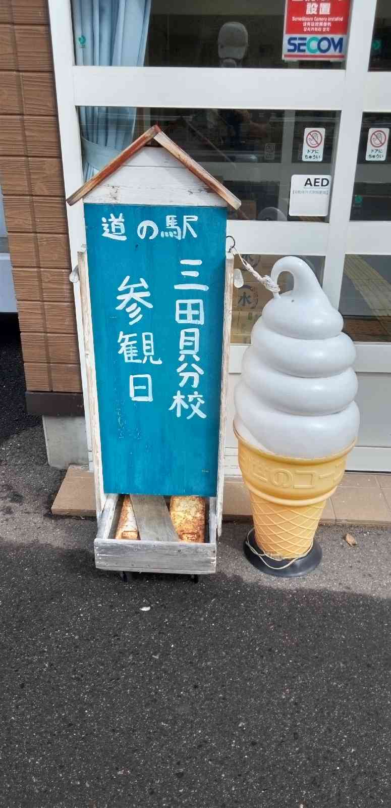 道の駅 三田貝分校の写真