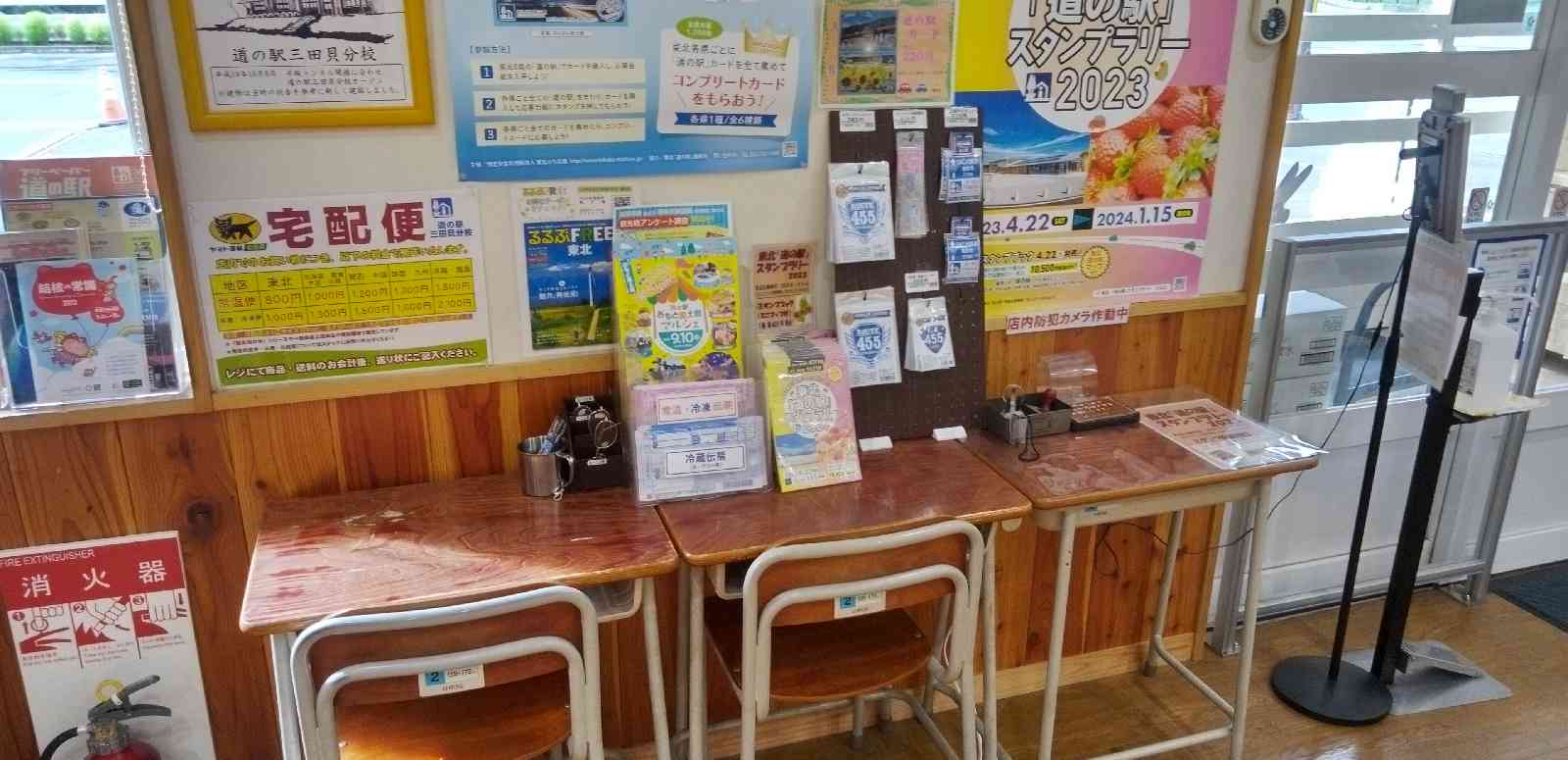 道の駅 三田貝分校の写真