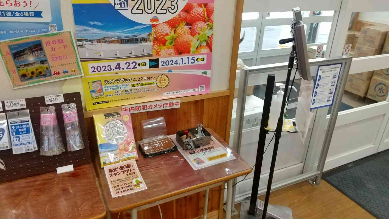 道の駅 三田貝分校の写真