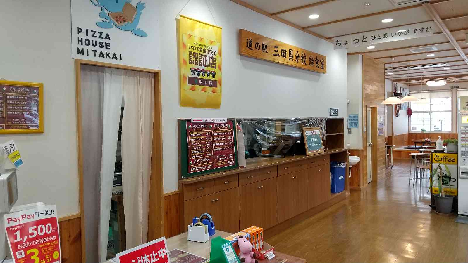 道の駅 三田貝分校の写真
