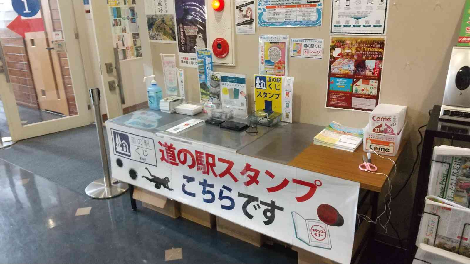 道の駅 くじの写真