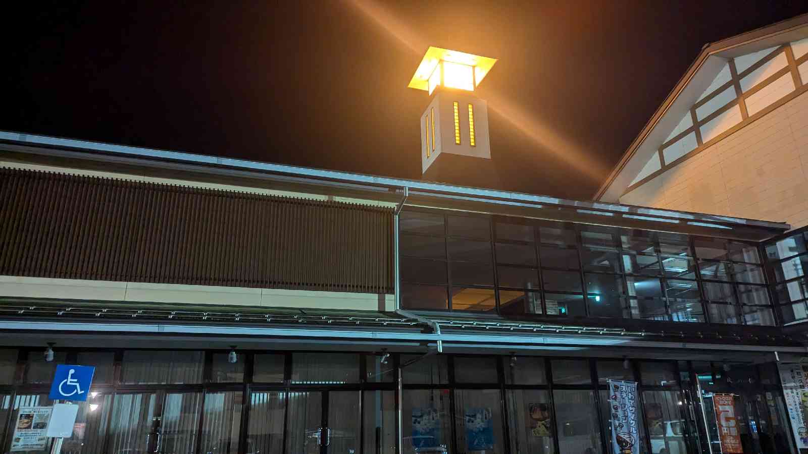 道の駅 くじの写真