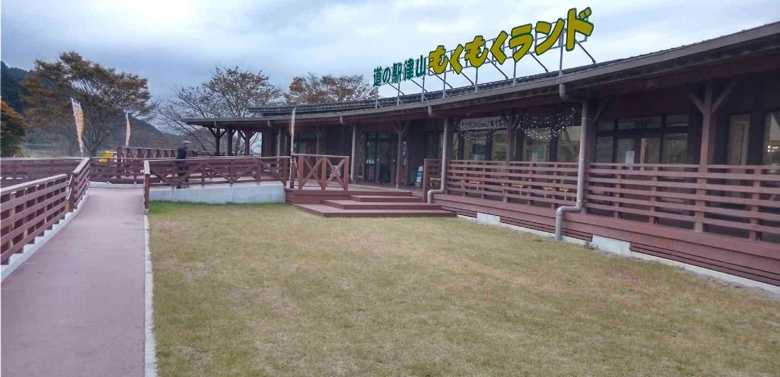 道の駅 津山の写真