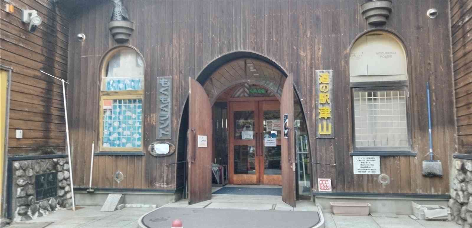 道の駅 津山の写真