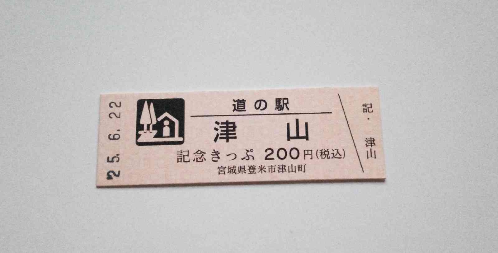 道の駅 津山の写真