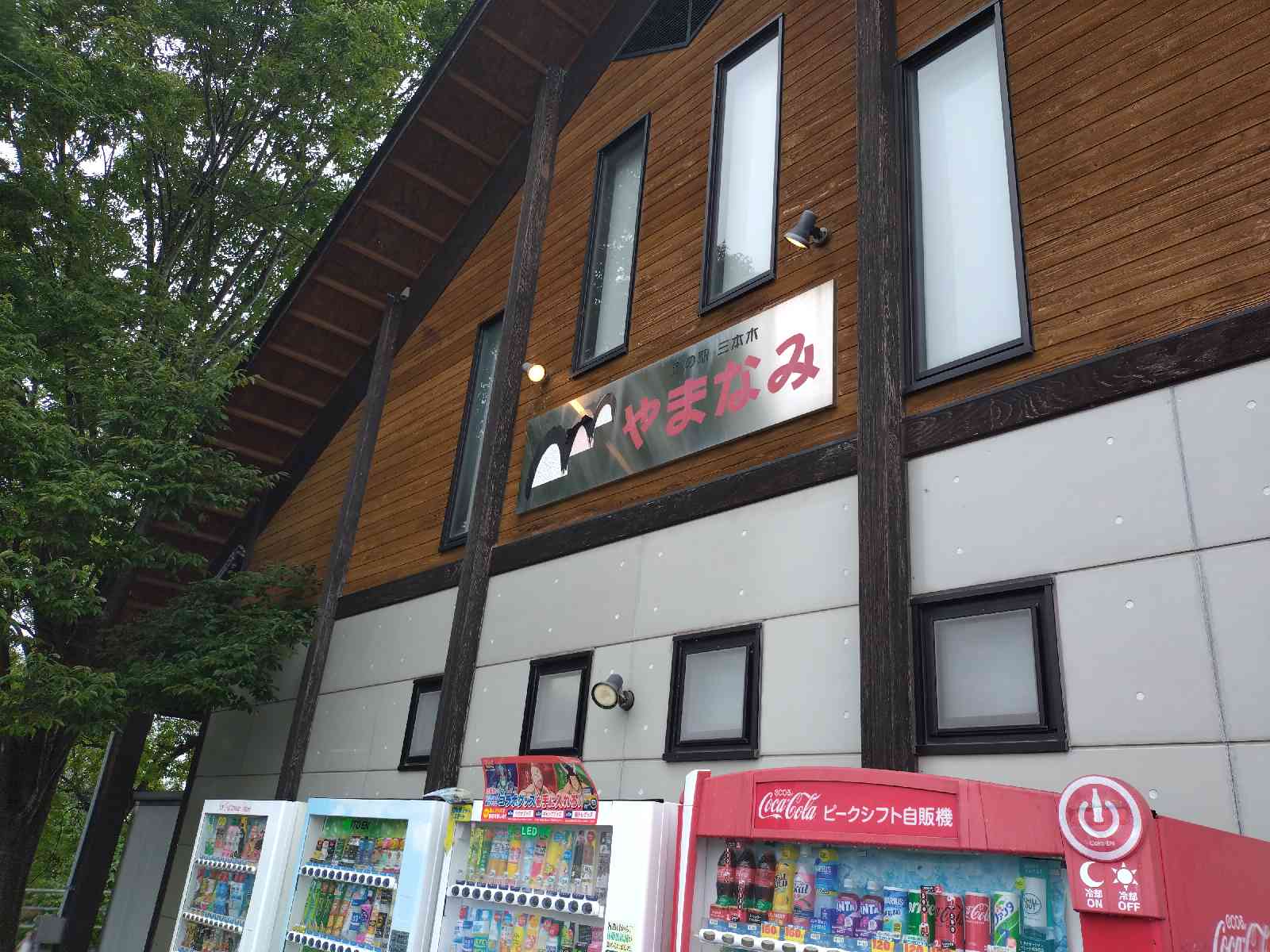道の駅 三本木の写真