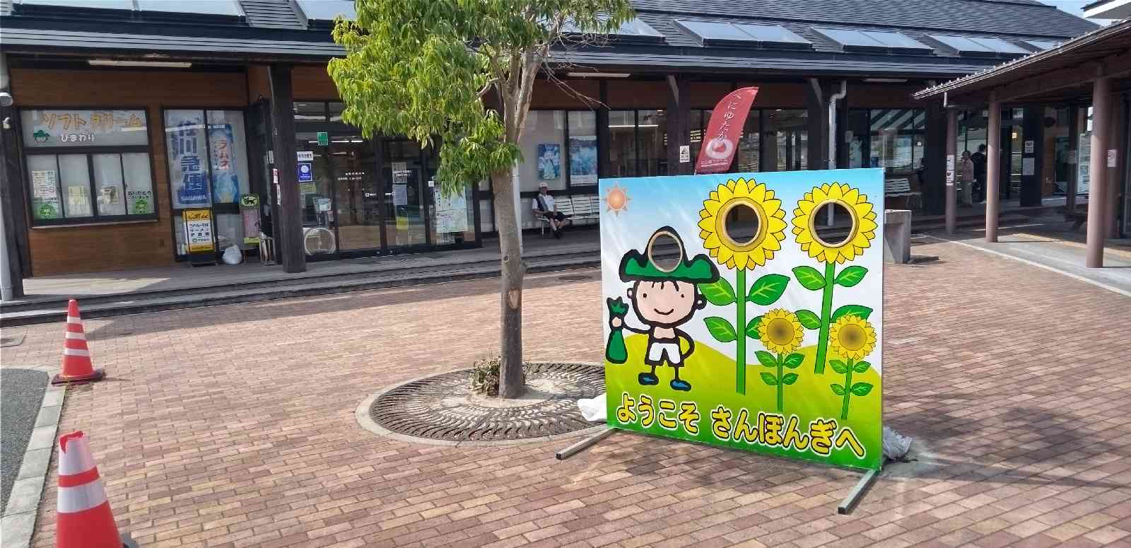 道の駅 三本木の写真