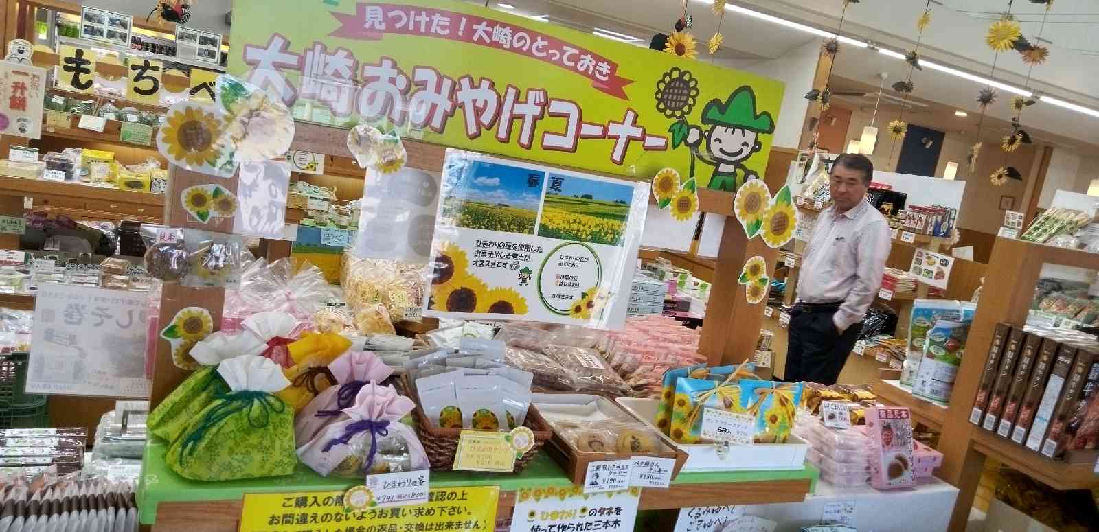 道の駅 三本木の写真