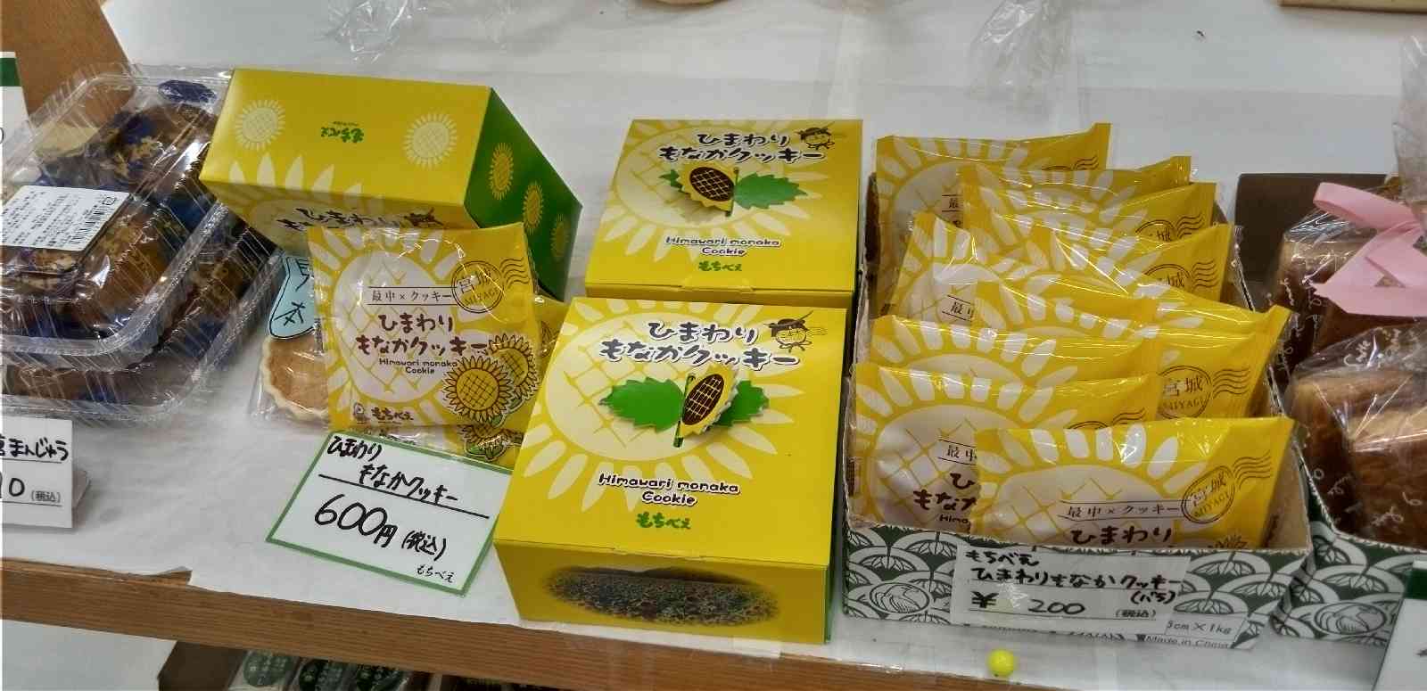 道の駅 三本木の写真