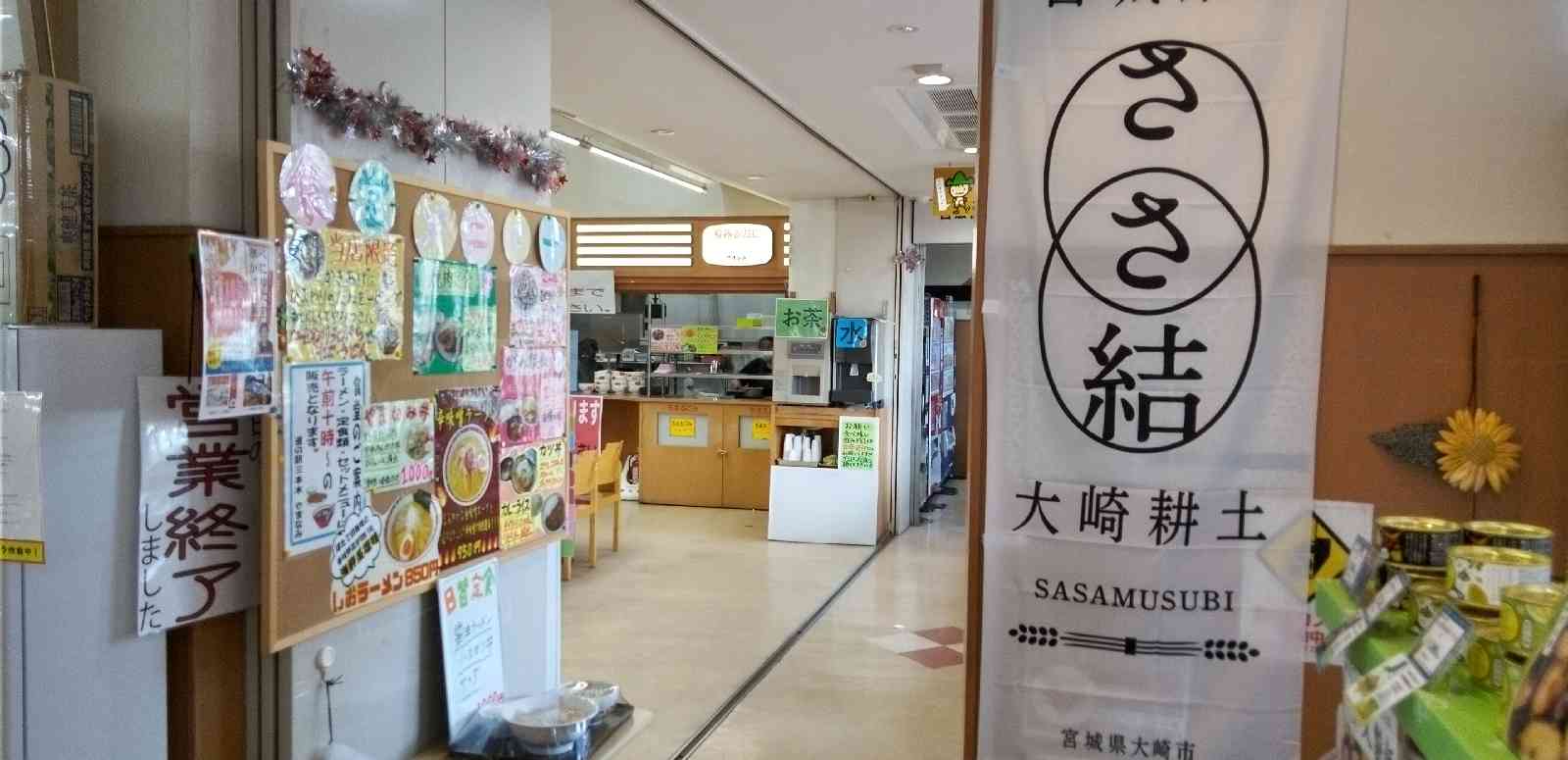 道の駅 三本木の写真