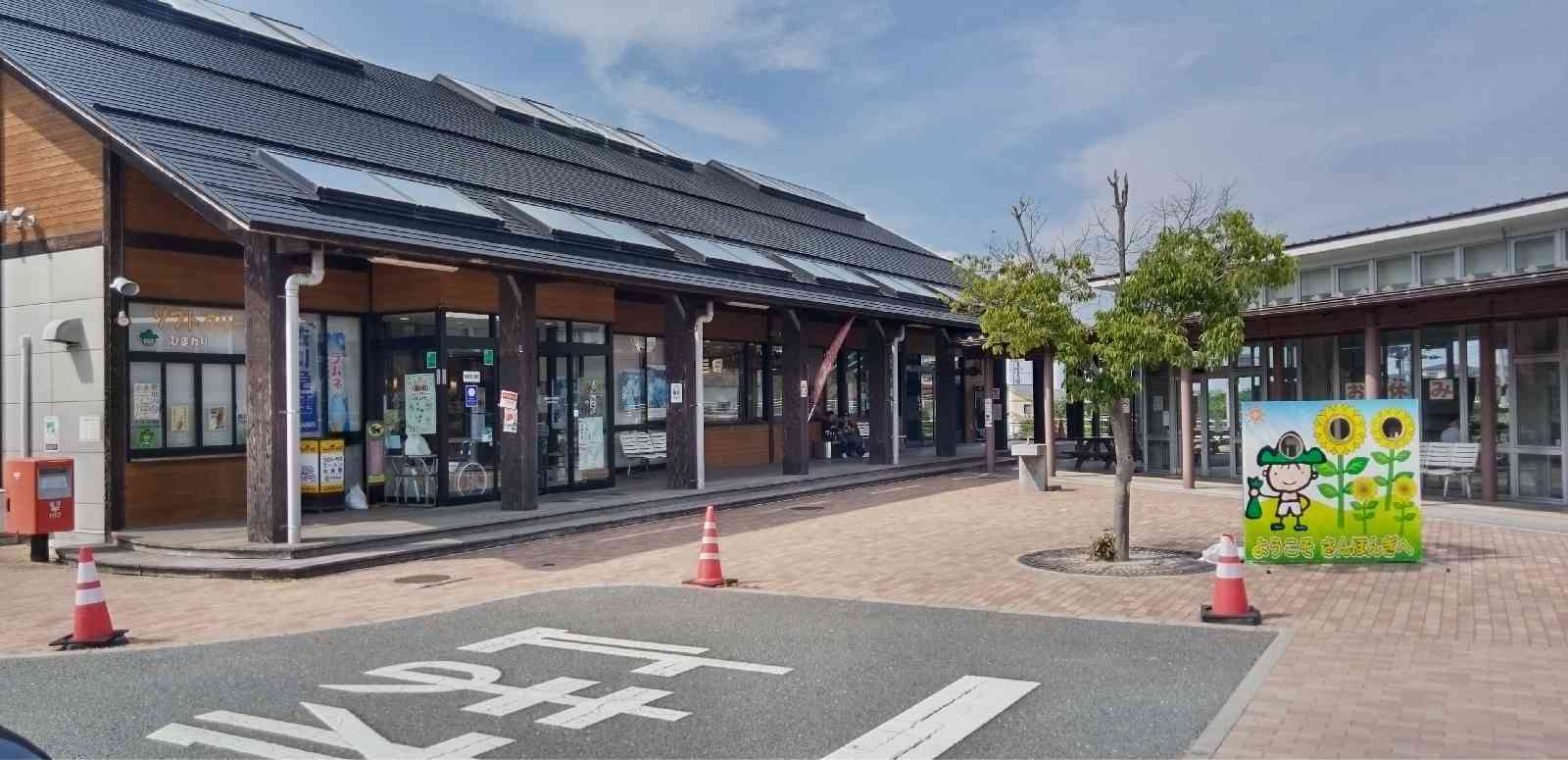 道の駅 三本木の写真