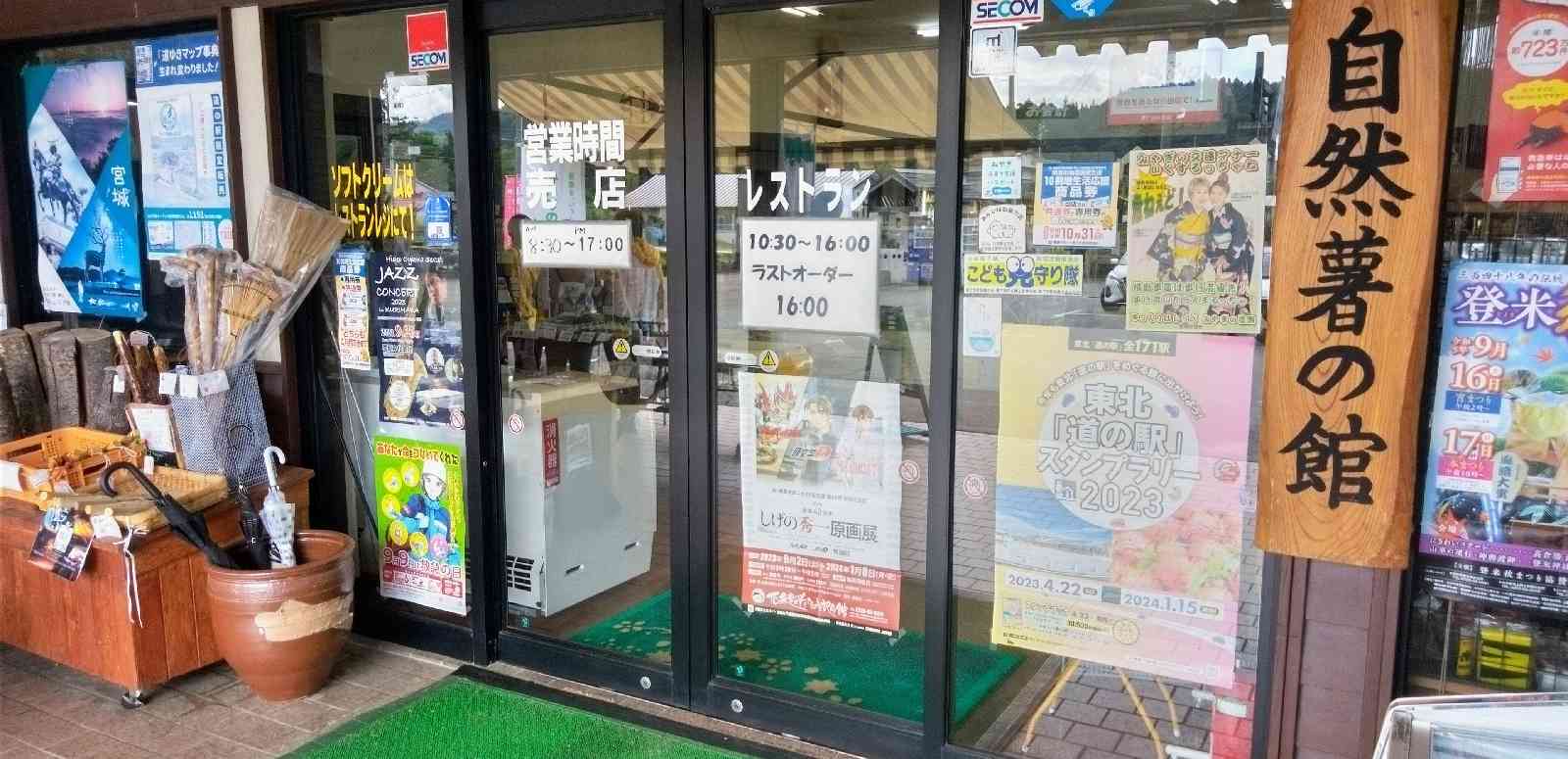道の駅 路田里はなやまの写真