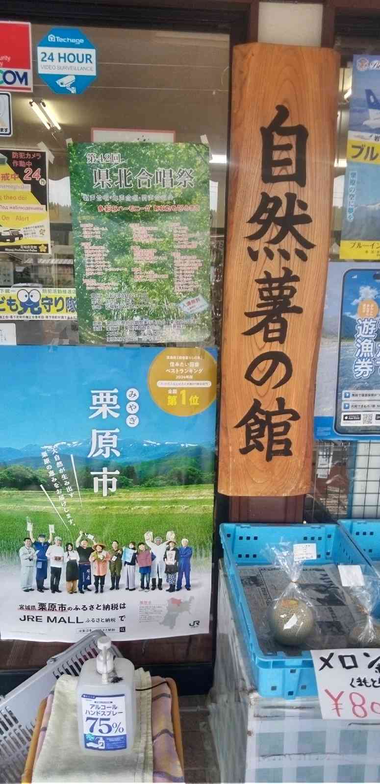 道の駅 路田里はなやまの写真
