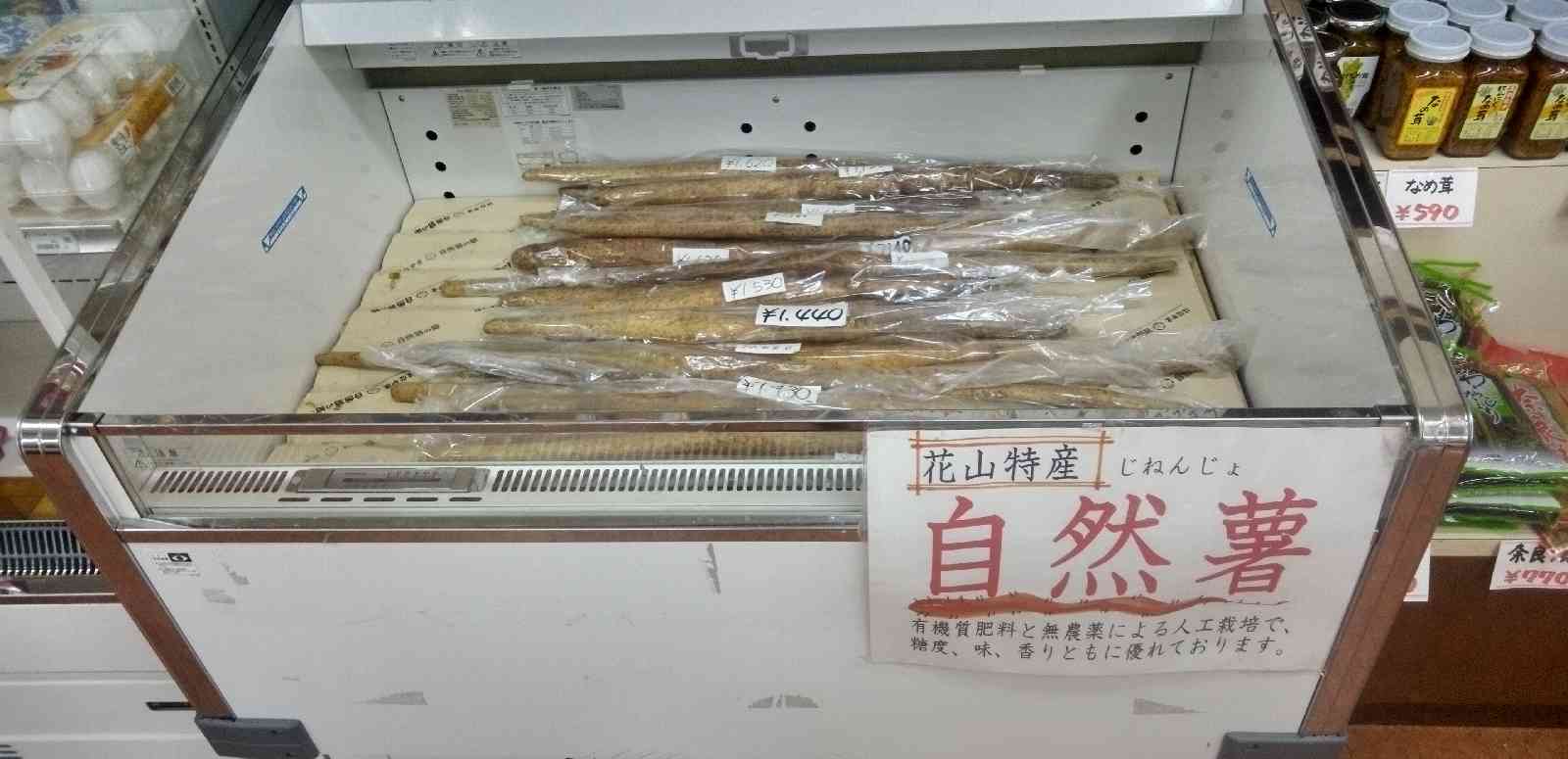 道の駅 路田里はなやまの写真