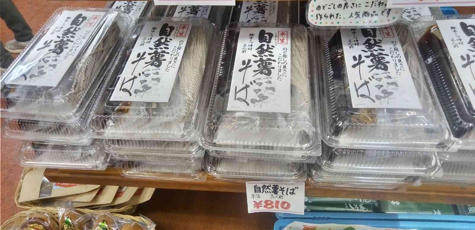 道の駅 路田里はなやまの写真