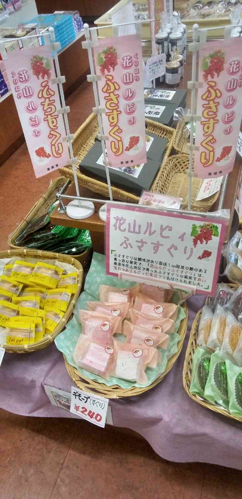 道の駅 路田里はなやまの写真