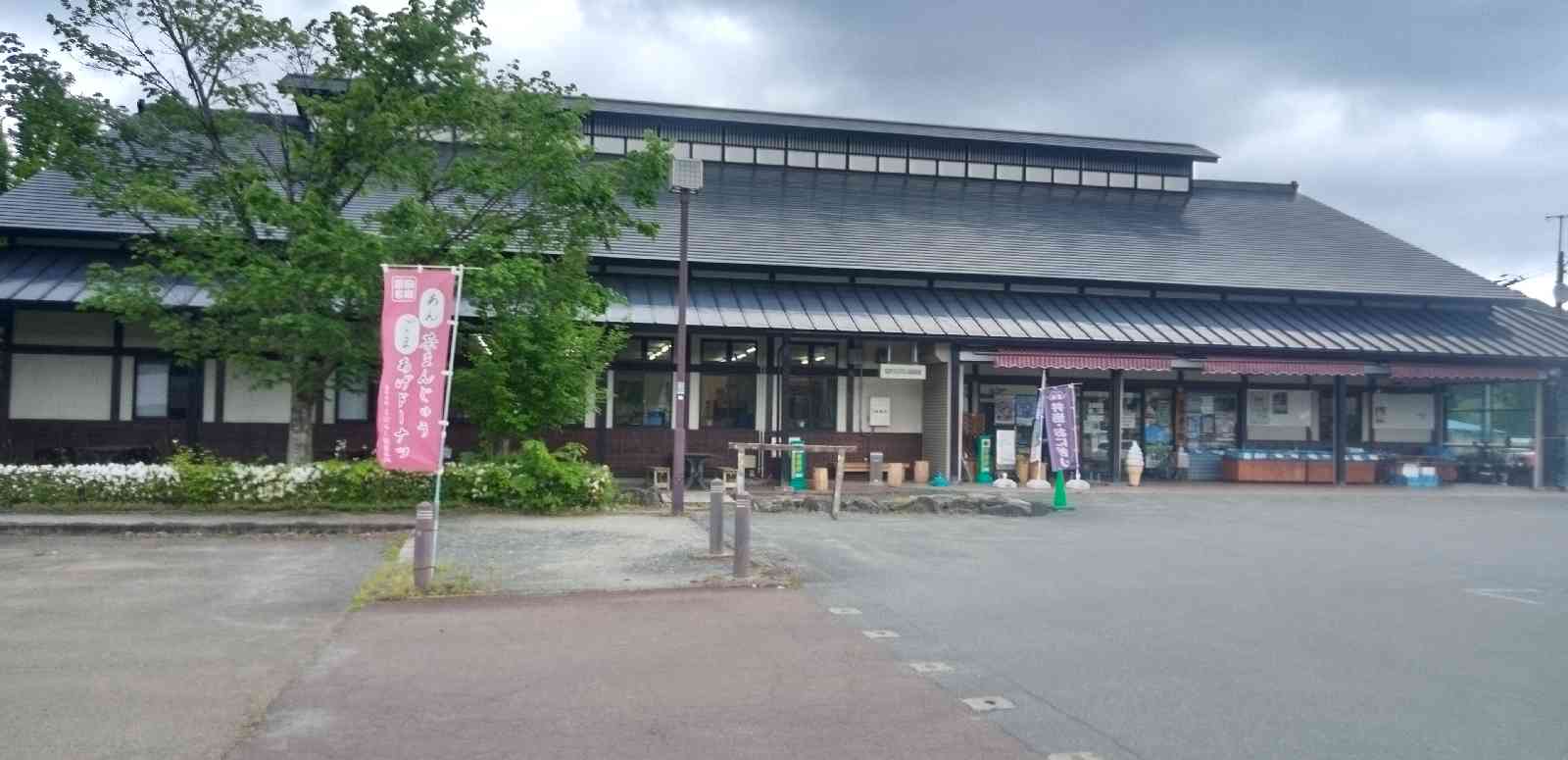 道の駅 路田里はなやまの写真