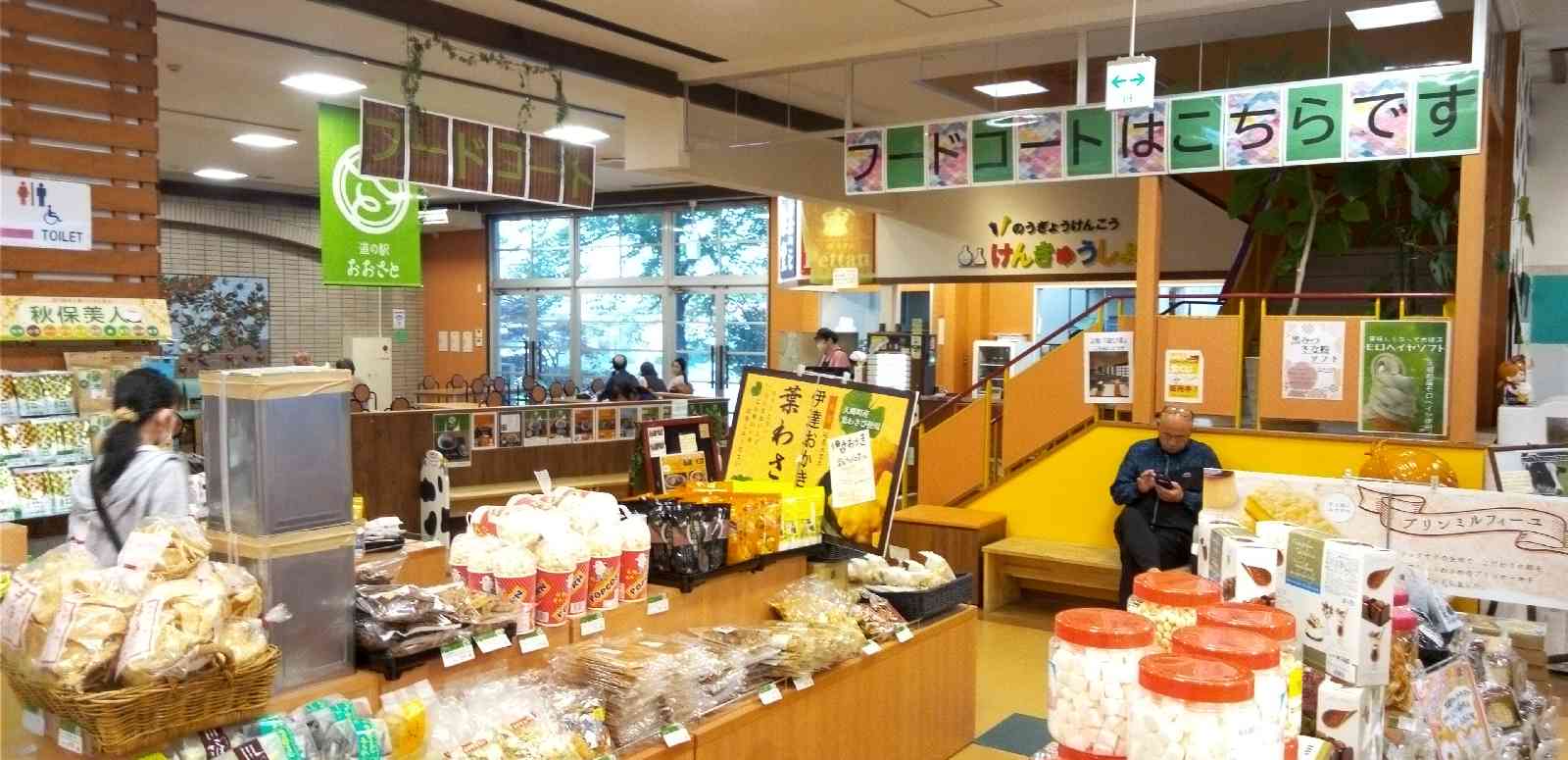 道の駅 おおさとの写真