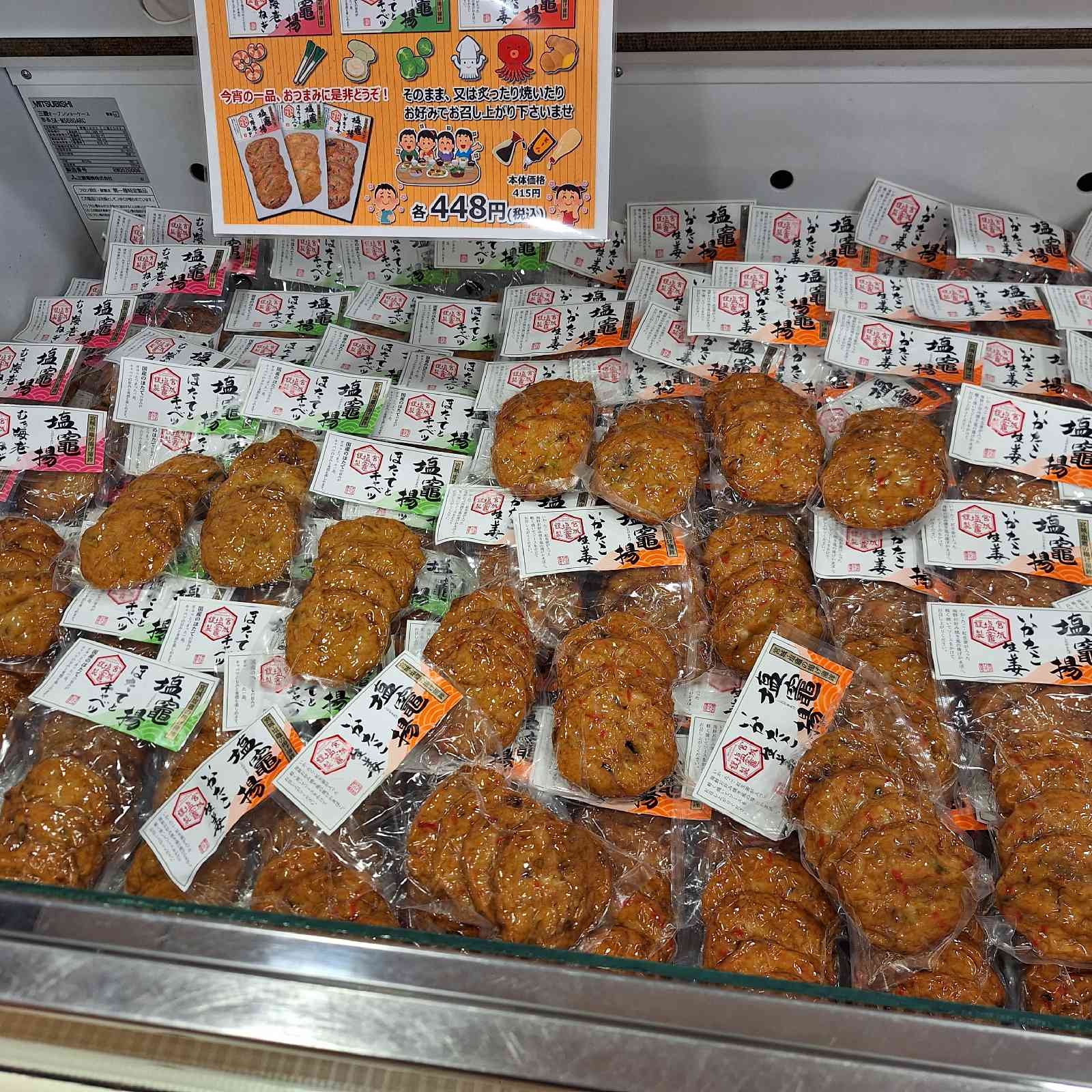 道の駅 おおさとの写真