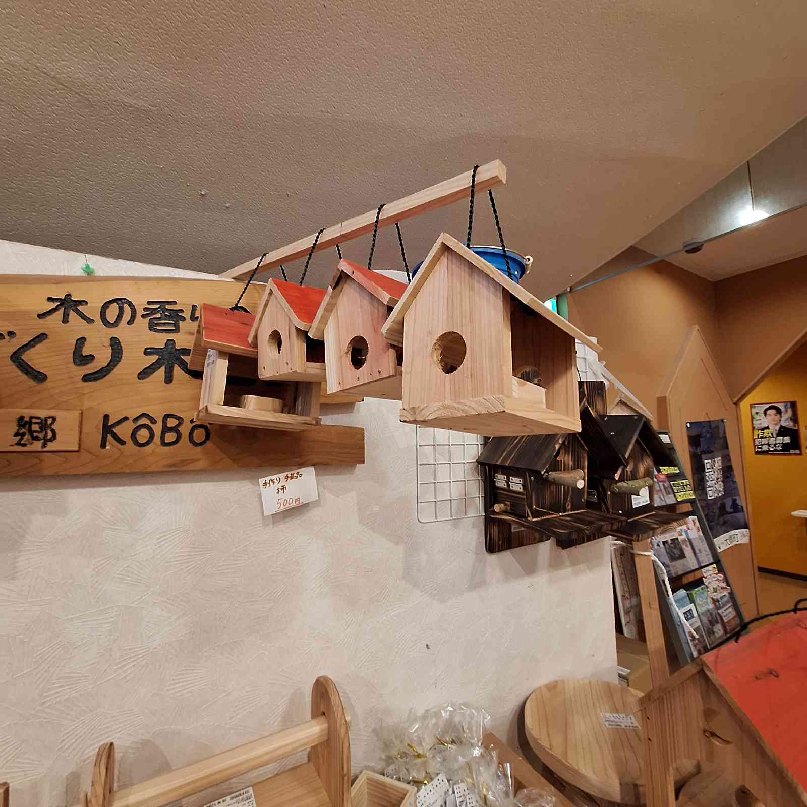 道の駅 おおさとの写真