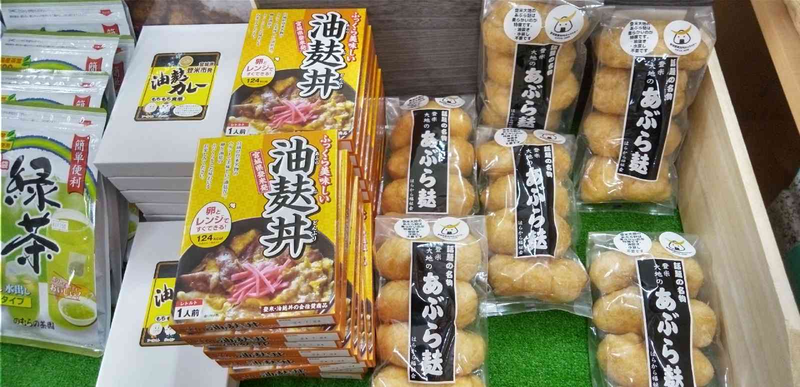 道の駅 米山の写真