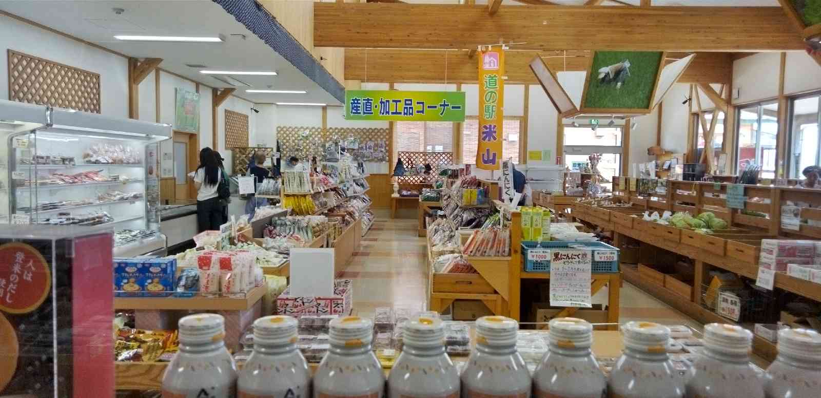 道の駅 米山の写真