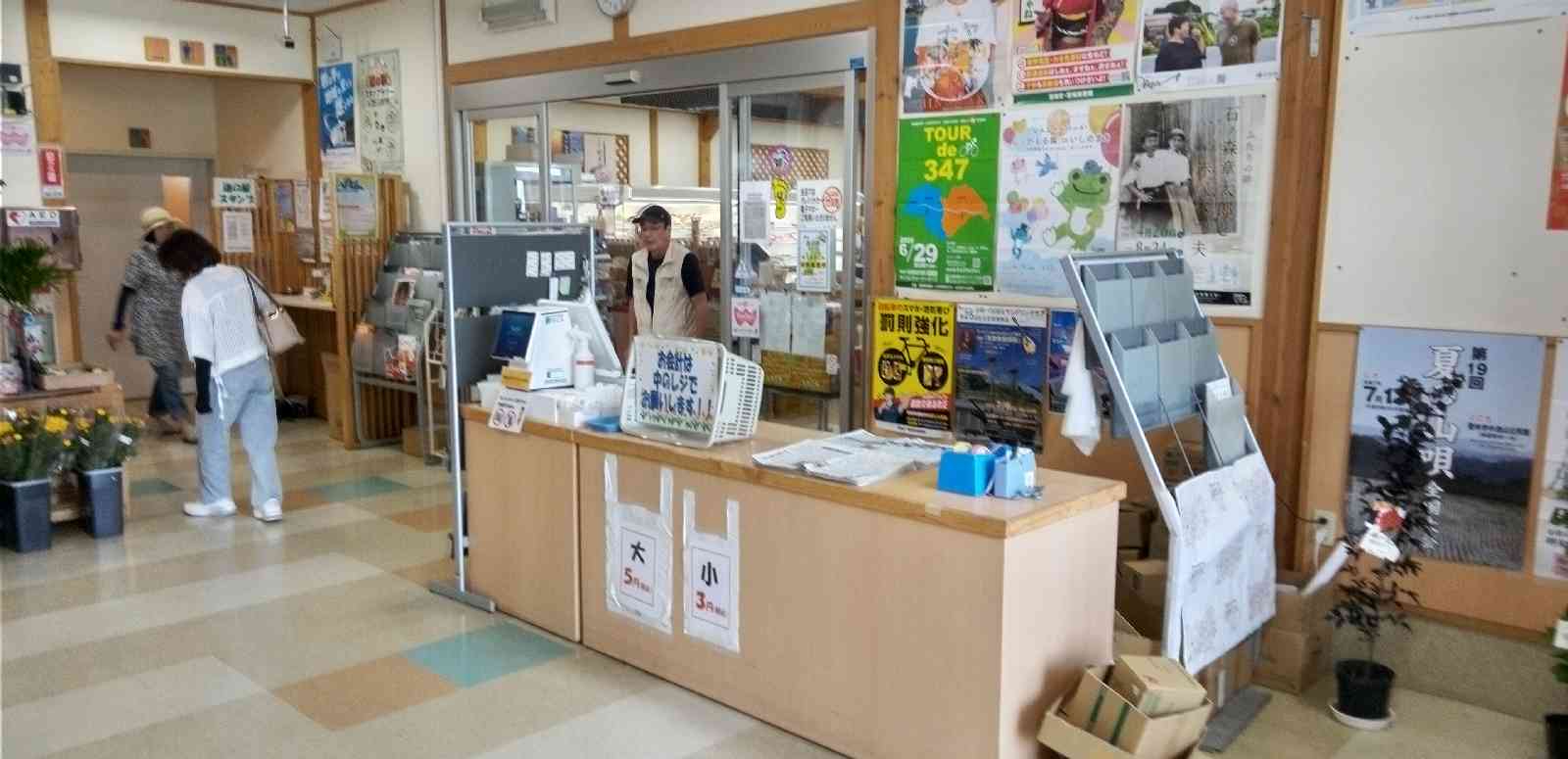 道の駅 米山の写真