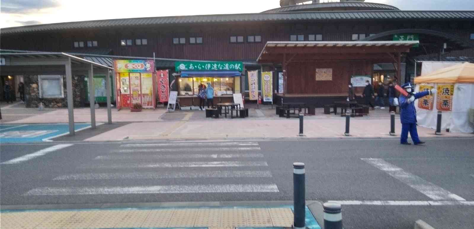 道の駅 あ・ら・伊達な道の駅の写真