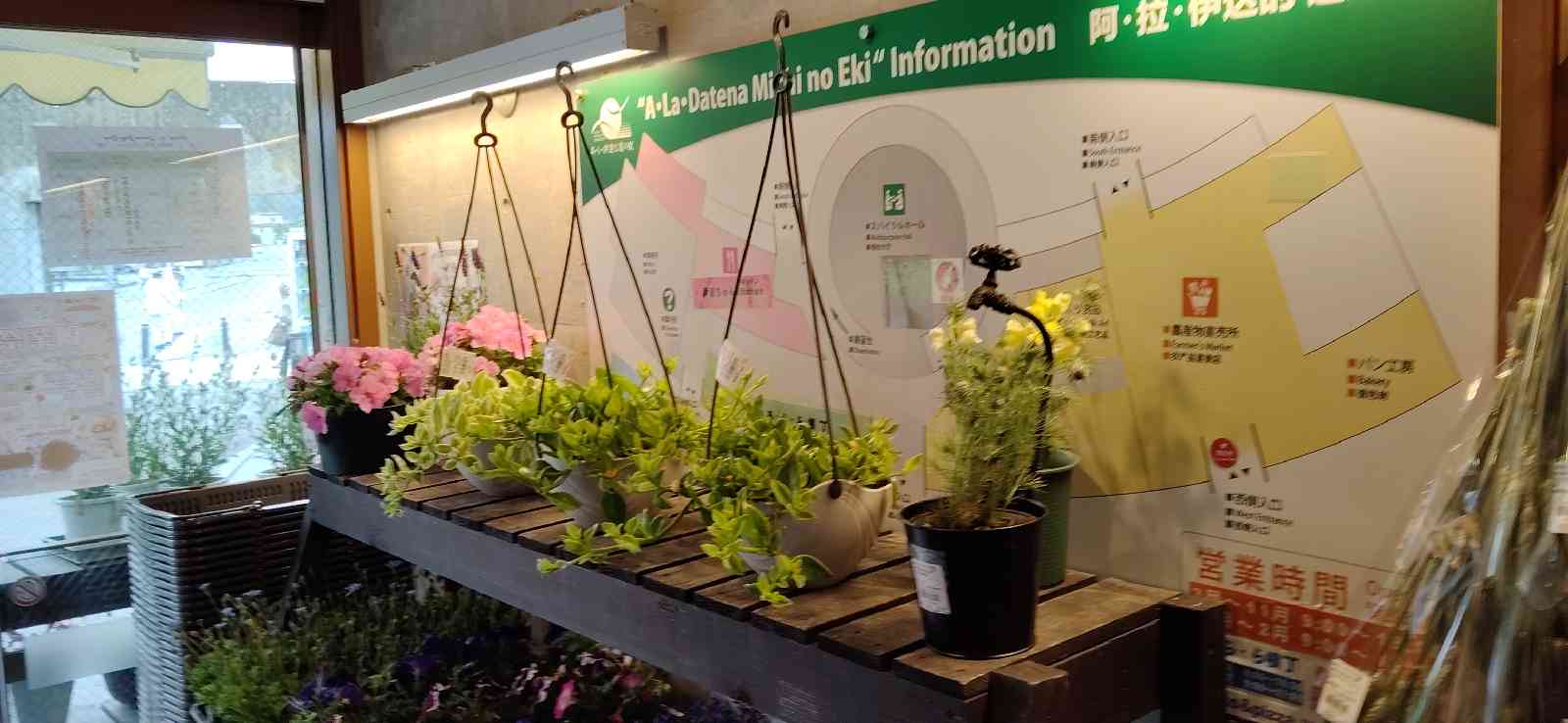 道の駅 あ・ら・伊達な道の駅の写真