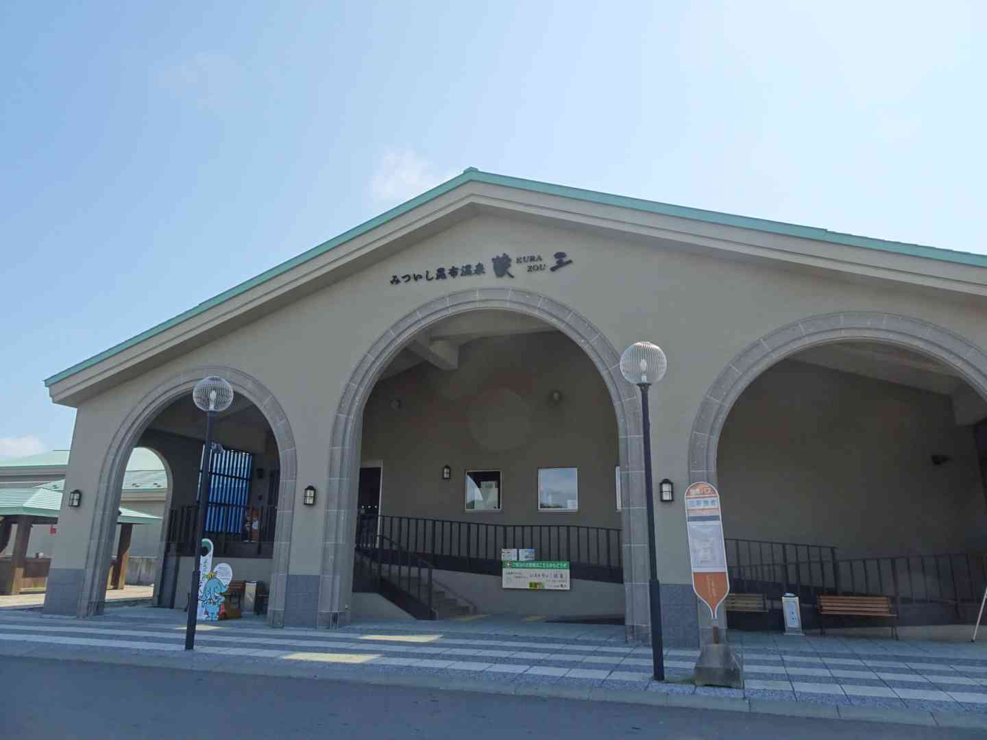 道の駅 みついしの写真