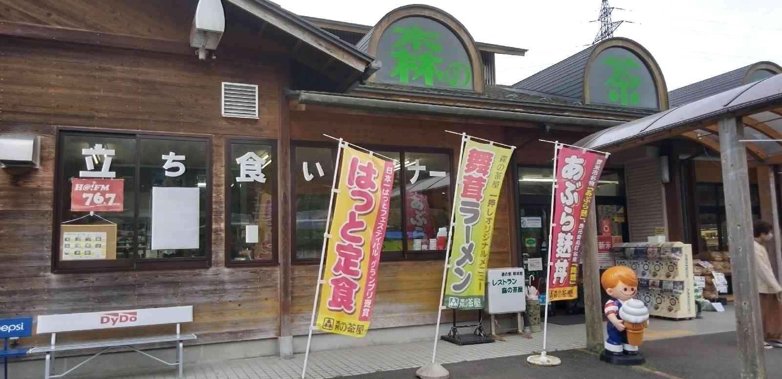 道の駅 林林館の写真