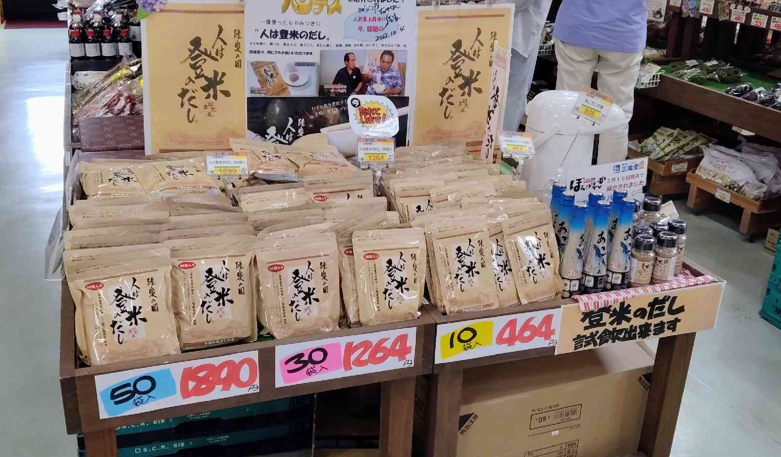 道の駅 林林館の写真