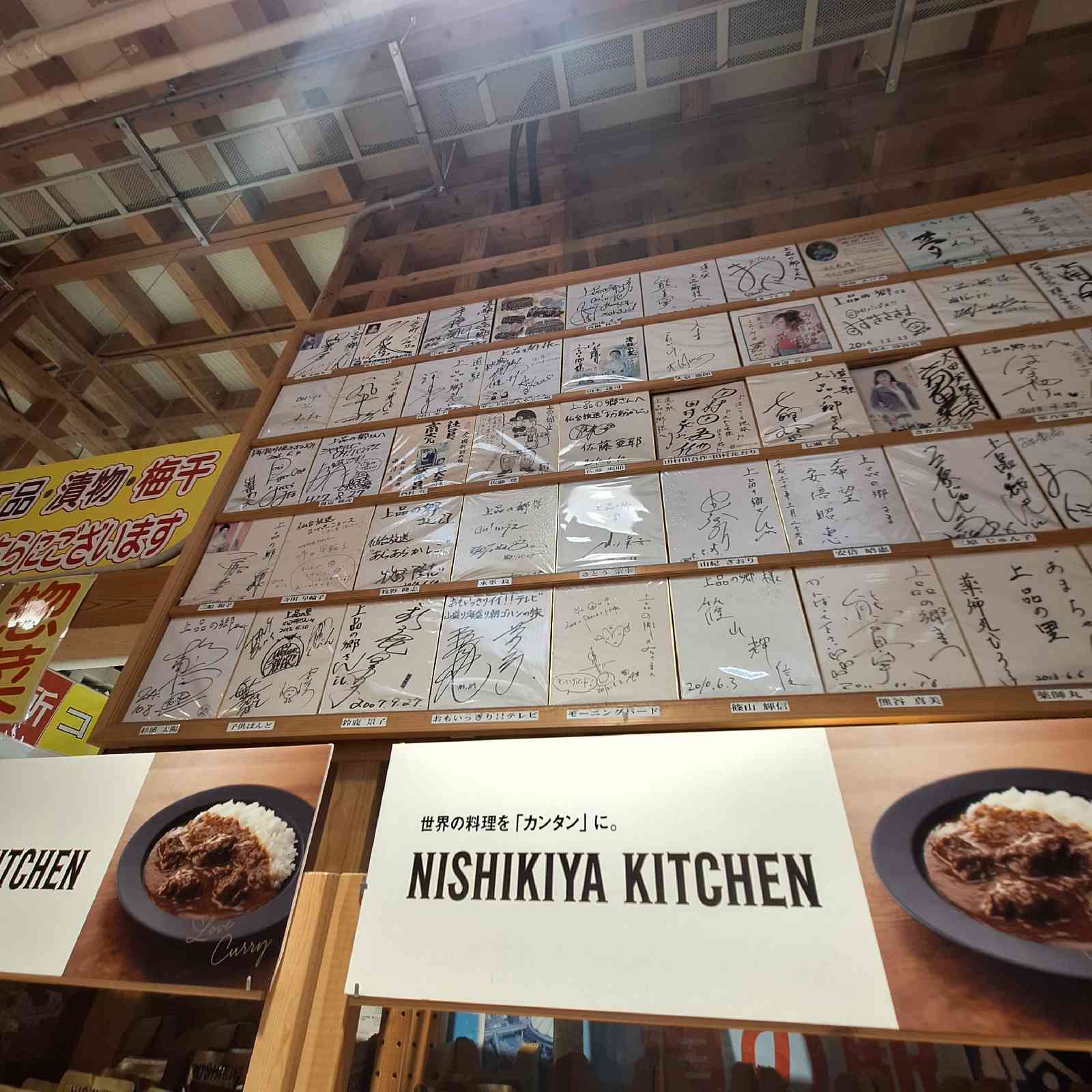 道の駅 上品の郷の写真（6枚目）