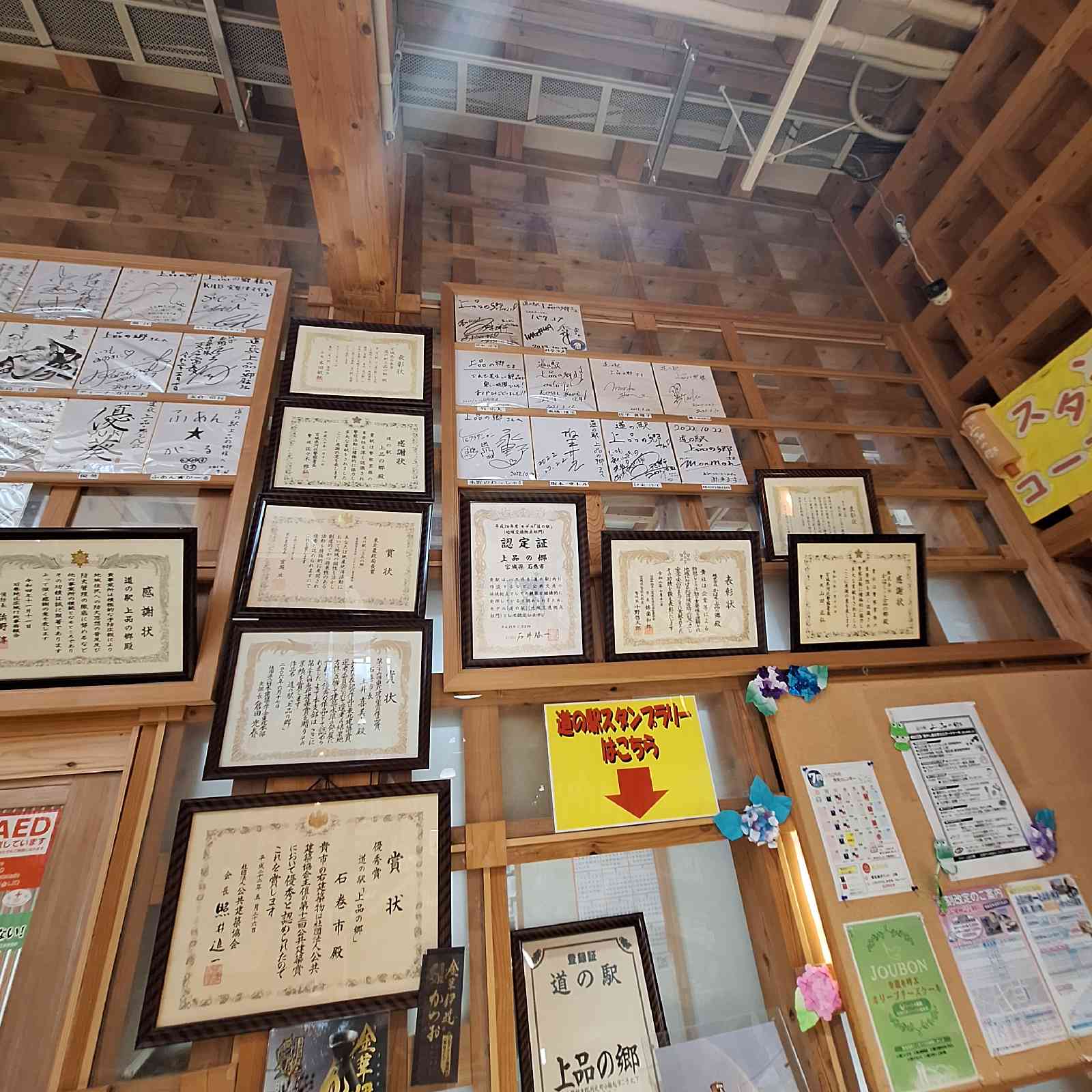 道の駅 上品の郷の写真（2枚目）