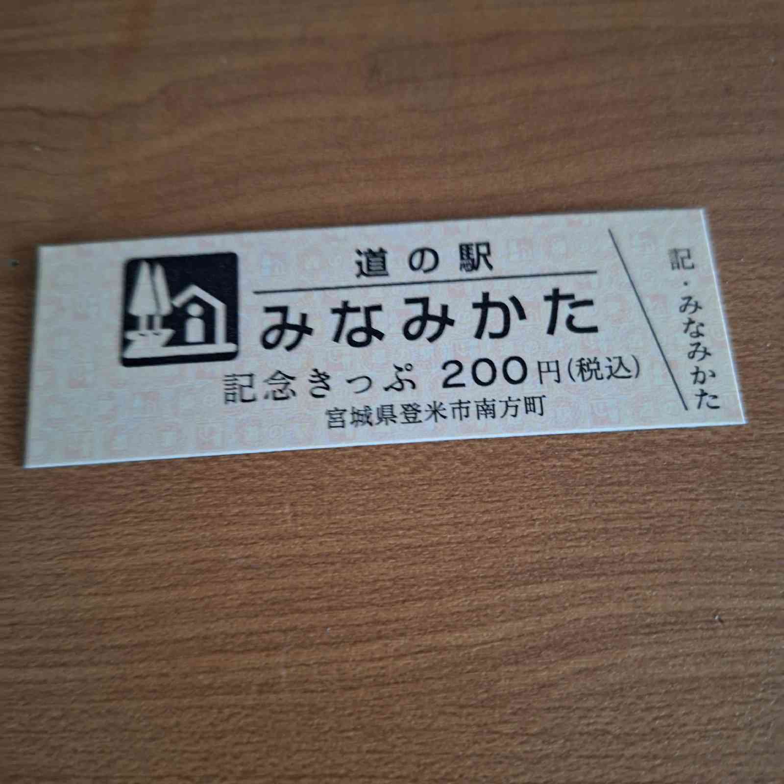 道の駅 みなみかたの写真