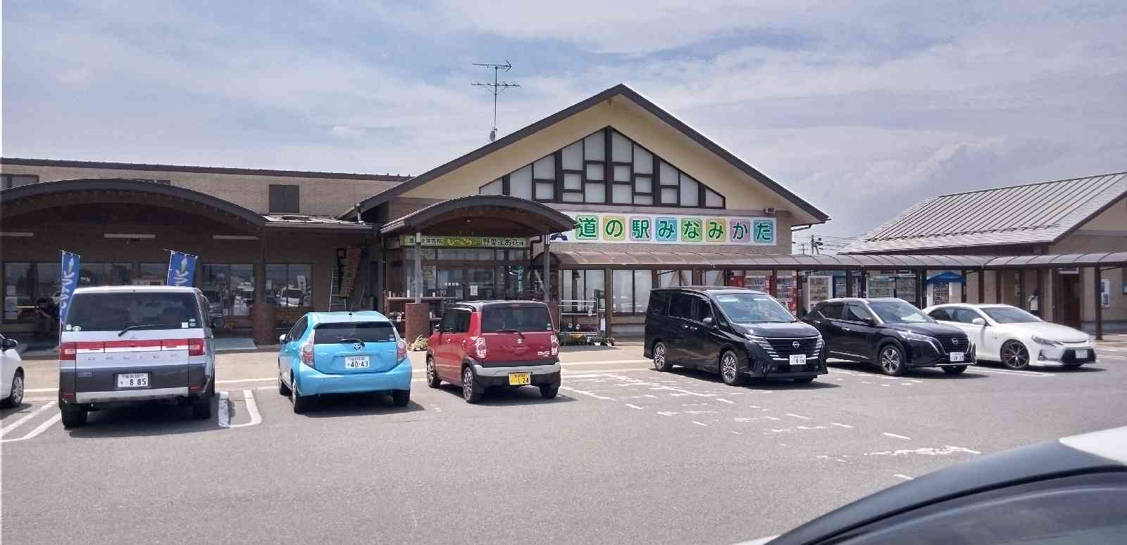 道の駅 みなみかたの写真