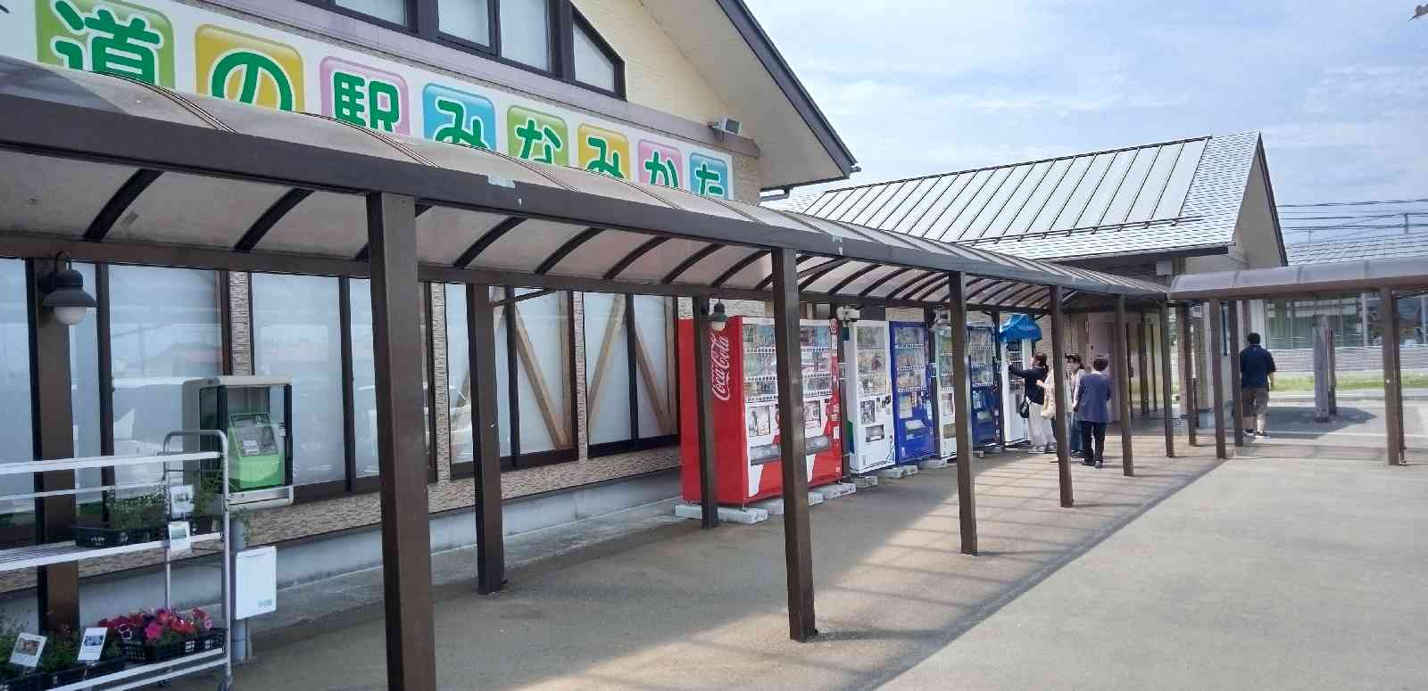 道の駅 みなみかたの写真