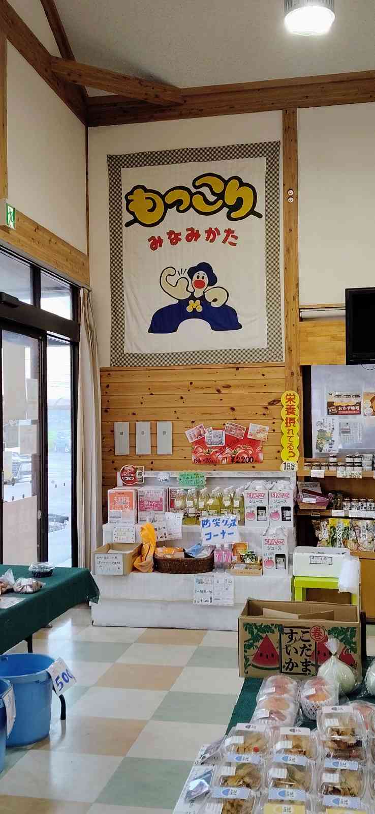 道の駅 みなみかたの写真