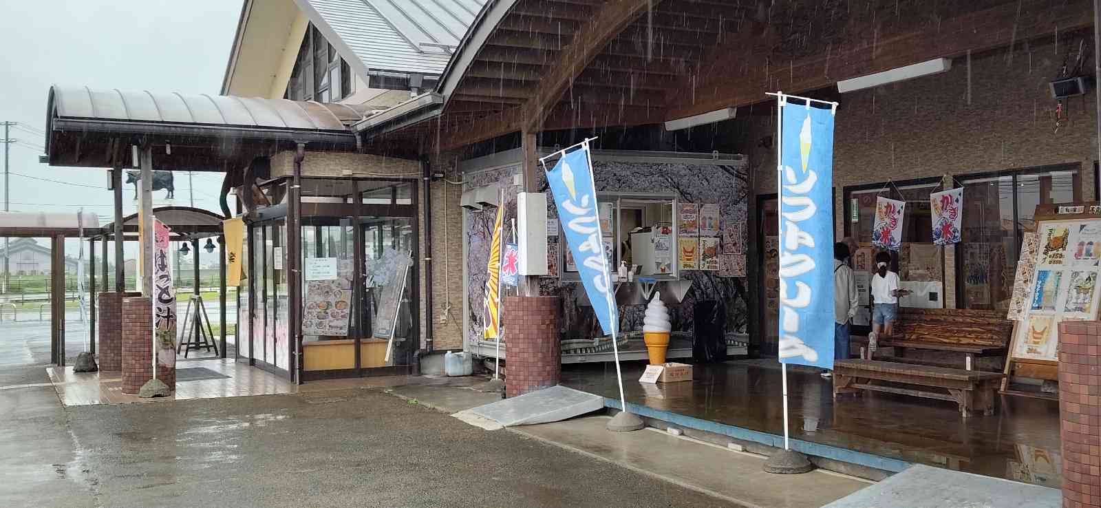 道の駅 みなみかたの写真
