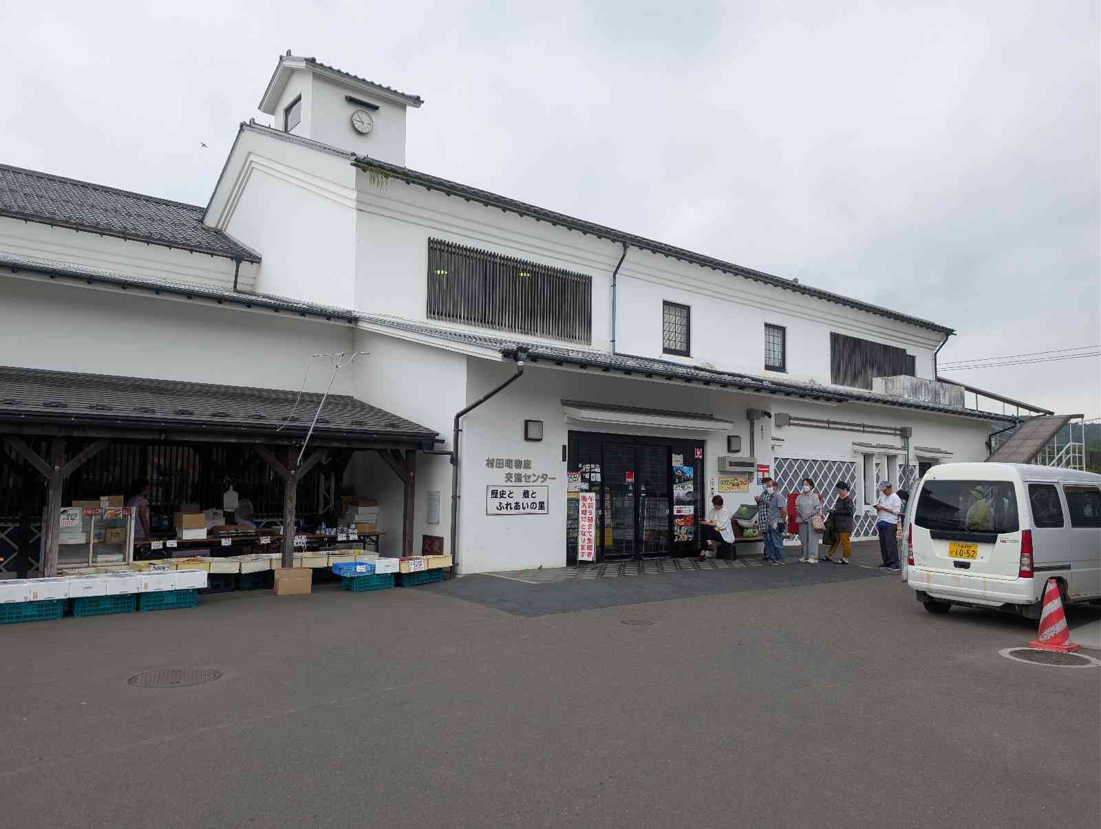 道の駅 村田の写真