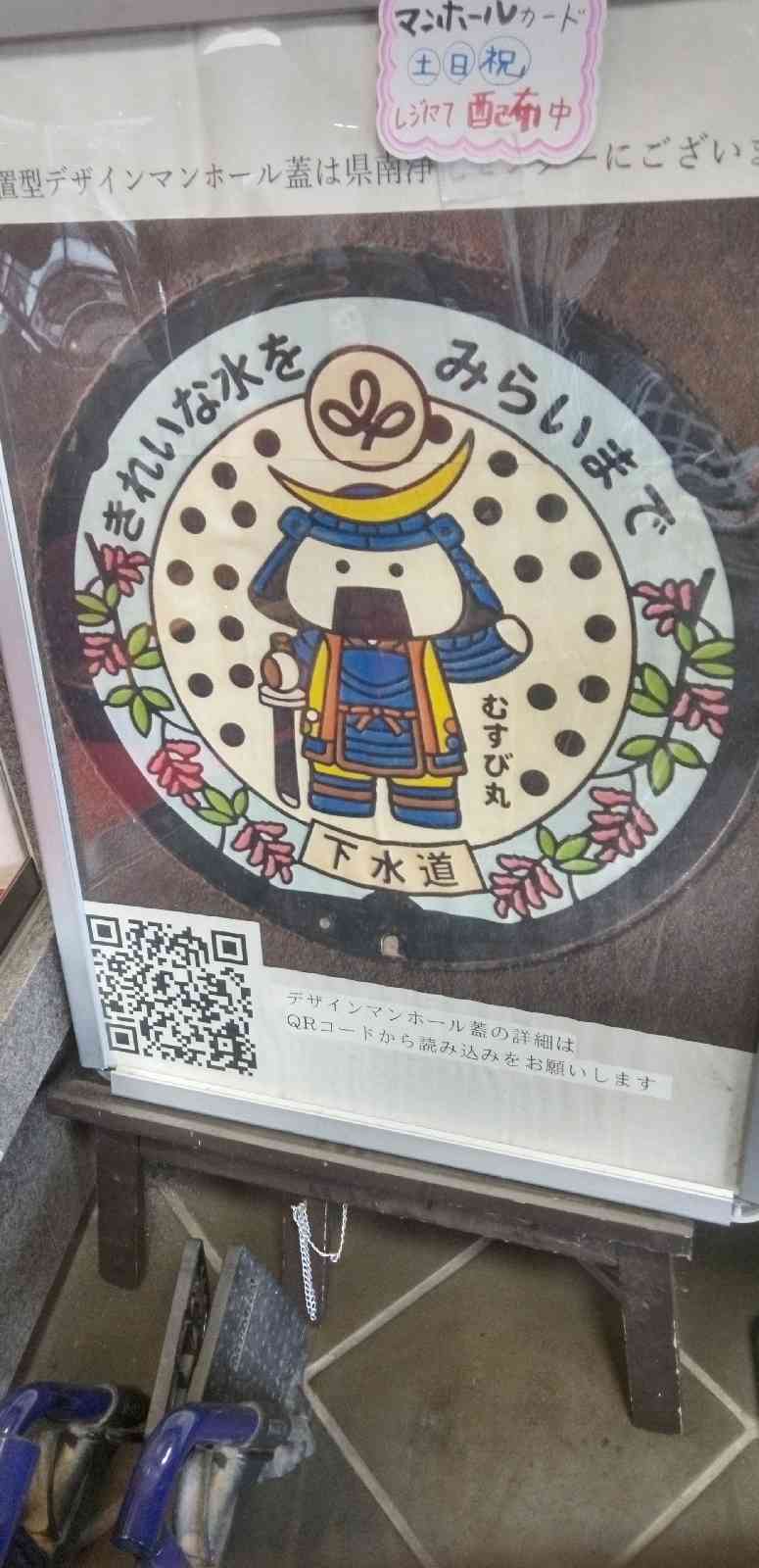 道の駅 村田の写真