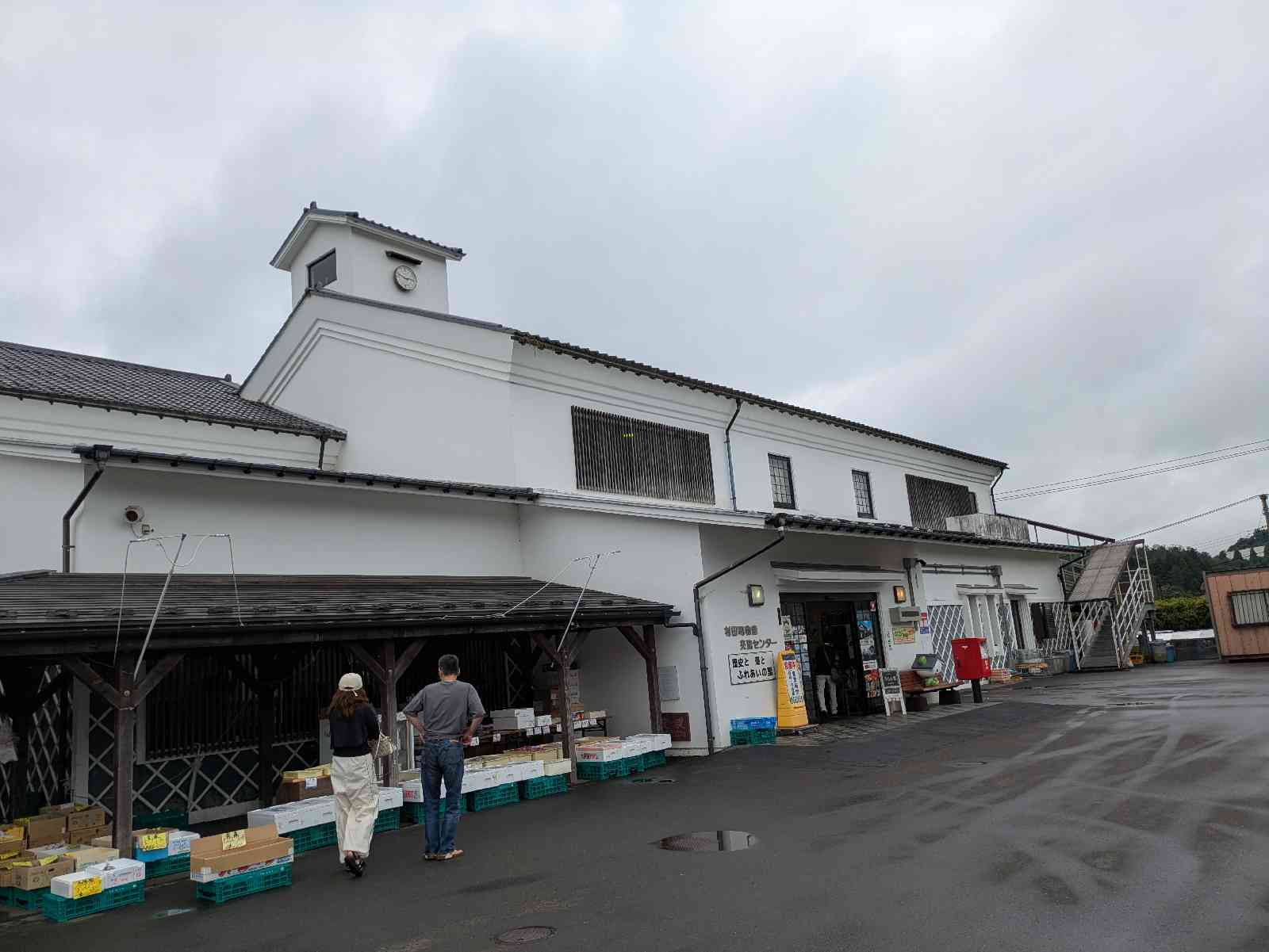 道の駅 村田の写真